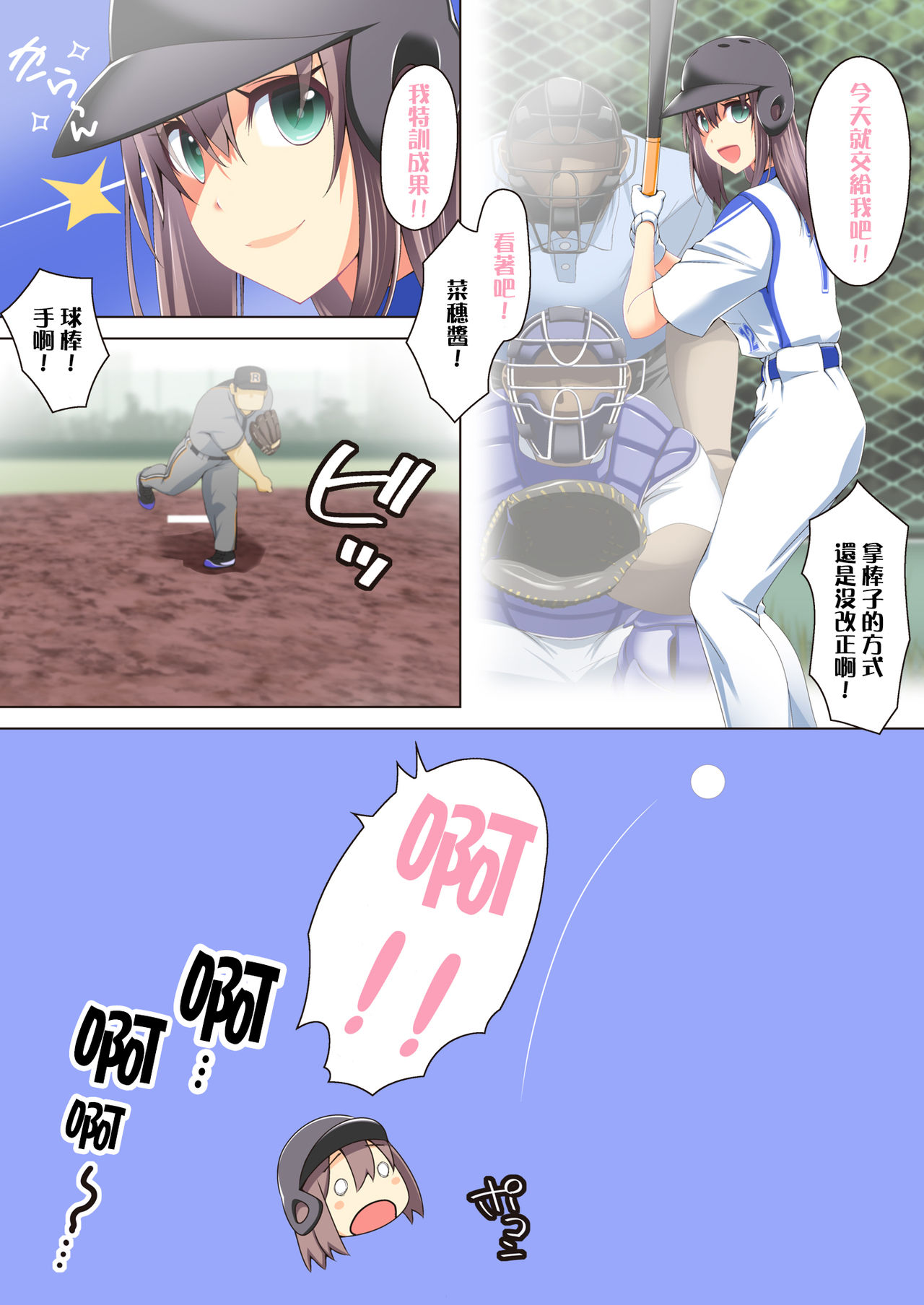 [CEMETERY (Uzunoki Tamaki)] Chiisai Uniform de Kusayakyuu no Renshuu no Hazu ga Ecchi na Koto Shitete, [Chinese] [CEMETERY (渦の木環)] 小さいユニフォームで草野球の練習のはずがエッチなことしてて、 [中国翻訳]