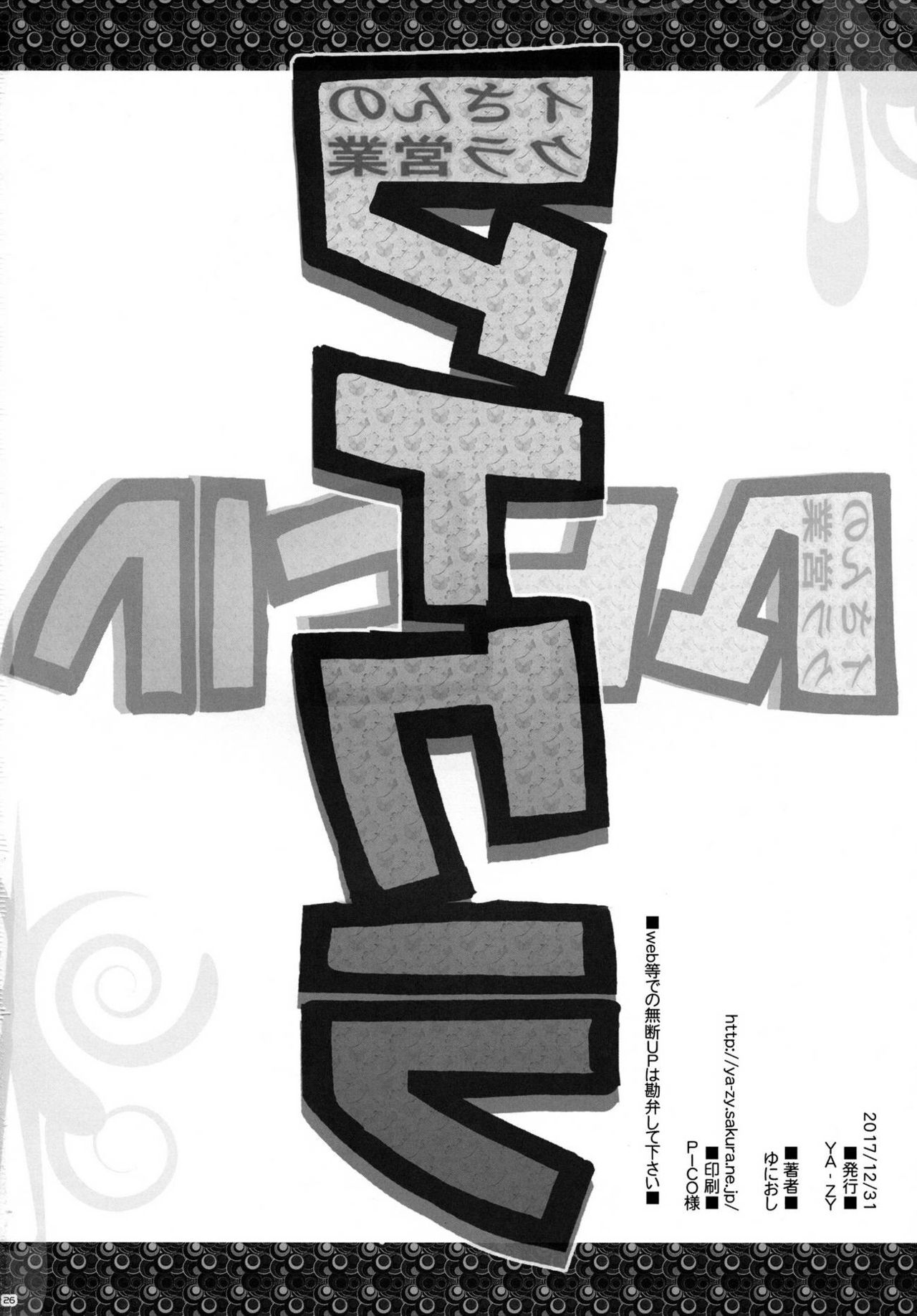 (C93) [YA-ZY (Yunioshi)] Maikura (King of Fighters) [Chinese] [苇月伊织个人汉化] (C93) [YA-ZY (ゆにおし)] マイクラ (キング・オブ・ファイターズ) [中国翻訳]