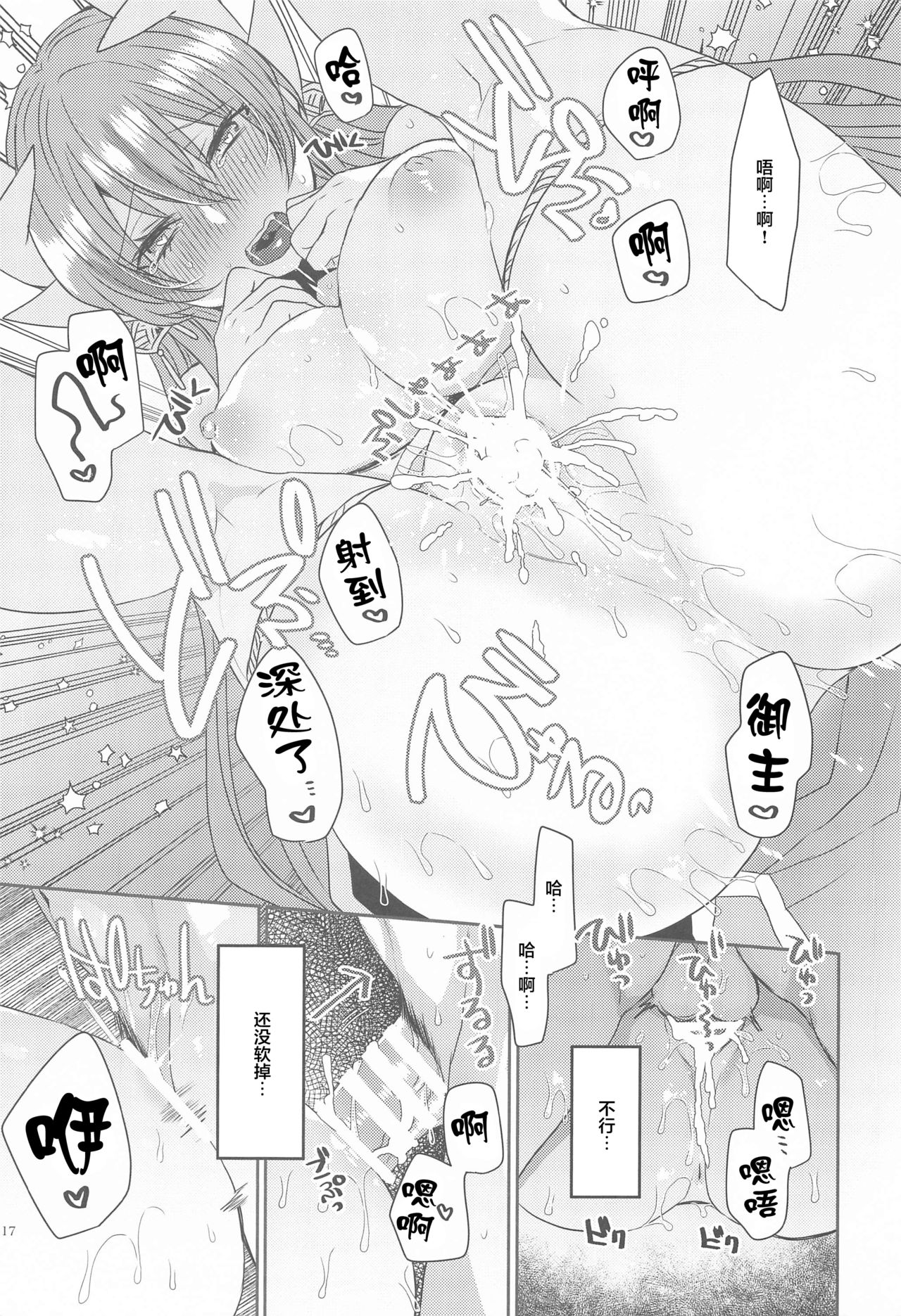 (AkihabaraDoujinsai 2) [Mamedaifukuya (Mameko)] Uchi no Kiyohime wa Mama 5 (Fate/Grand Order) [Chinese] [黎欧x新桥月白日语社汉化] (秋葉原同人祭 第二回) [豆大福屋 (まめこ)] うちの清姫はママ5 (Fate/Grand Order) [中国翻訳]