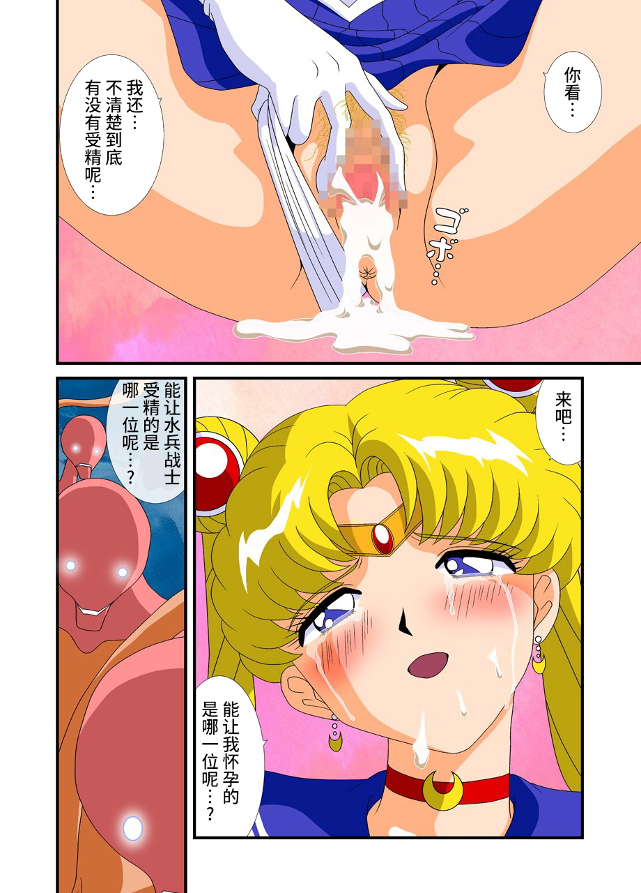 [G-Nose (LOVIN' NOSE)] Bishoujo Senshi Sailor Moon Yuusei kara no Hanshoku-sha (Bishoujo Senshi Sailor Moon) [Chinese] [不咕鸟汉化] [G-Nose (LOVIN' NOSE)] 美少女戦士セーラー○ーン 遊星からの繁殖者 (美少女戦士セーラームーン) [中国翻訳]