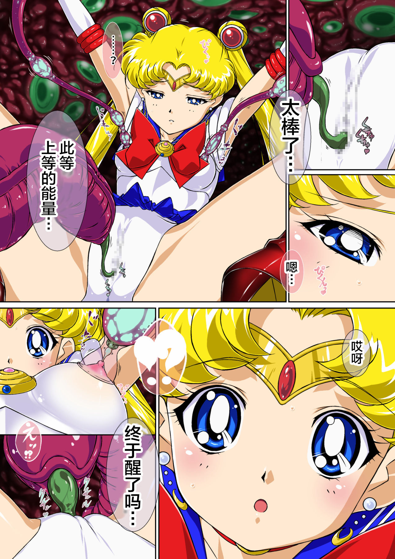 [Imobatake (Satoimo)] Sailor Moon Chu! (Sailor Moon) [Chinese] [不咕鸟汉化] [芋畑 (里芋)] せらむんChu! (美少女戦士セーラームーン) [中国翻訳]