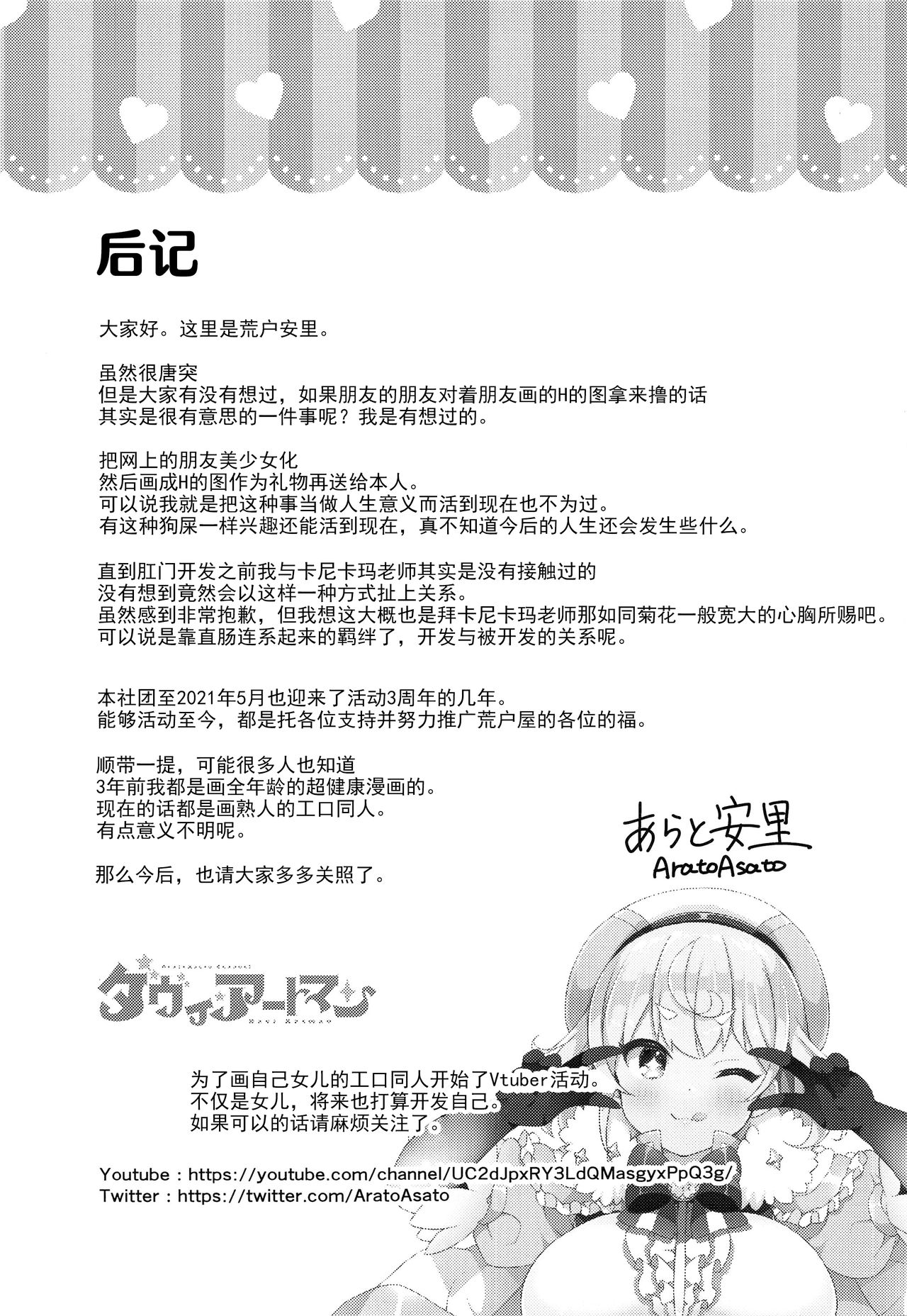 (AC2) [Aratoya (Arato Asato)] Kanikama x Puniana x Ganhori Life (Kanikama, Itou Life) [Chinese] [绅士仓库汉化] (AC2) [あらと屋 (あらと安里)] かにかま×ぷにあな×ガン掘りライフ (かにかま、伊東ライフ) [中国翻訳]