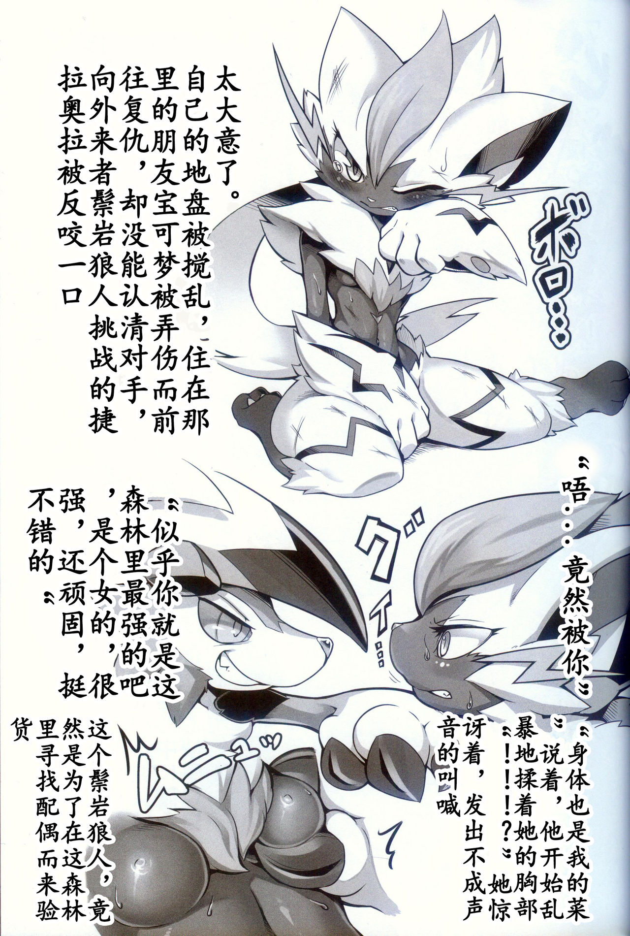 (Kemoket 9.5) [Tamanokoshi (Tamanosuke)] Ta! Matome 3 | Ta! 总集篇 3 (Pokémon) [Chinese] [虾皮汉化组] (けもケット9.5) [たまのこし (たまのすけ)] Ta!まとめ3 (ポケットモンスター) [中国翻訳]