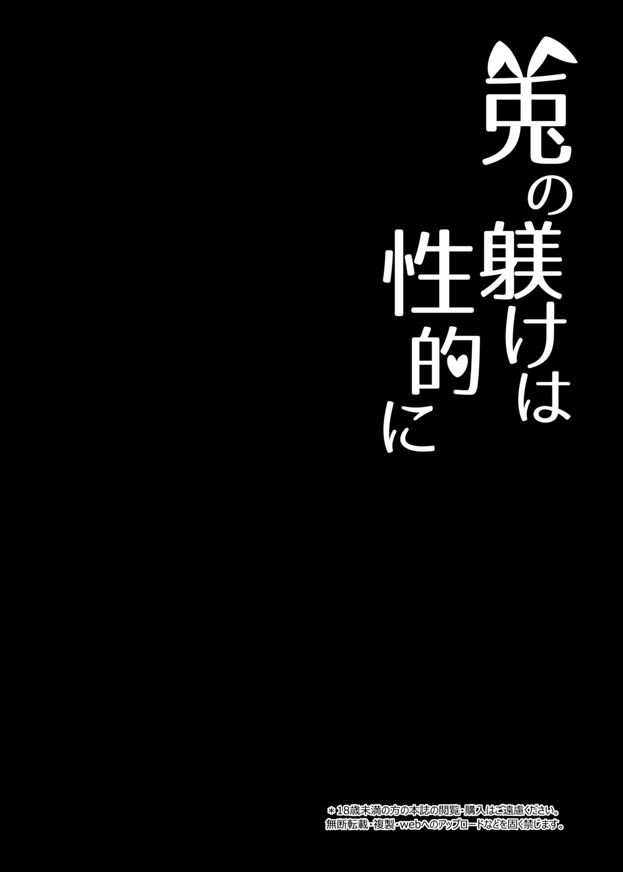 [Right away (Sakai Minato)] Usagi no Shitsuke wa Seiteki ni (Touhou Project) [Chinese] [不可视汉化] [Digital] [Right away (坂井みなと)] 兎の躾けは性的に (東方Project) [中国翻訳] [DL版]