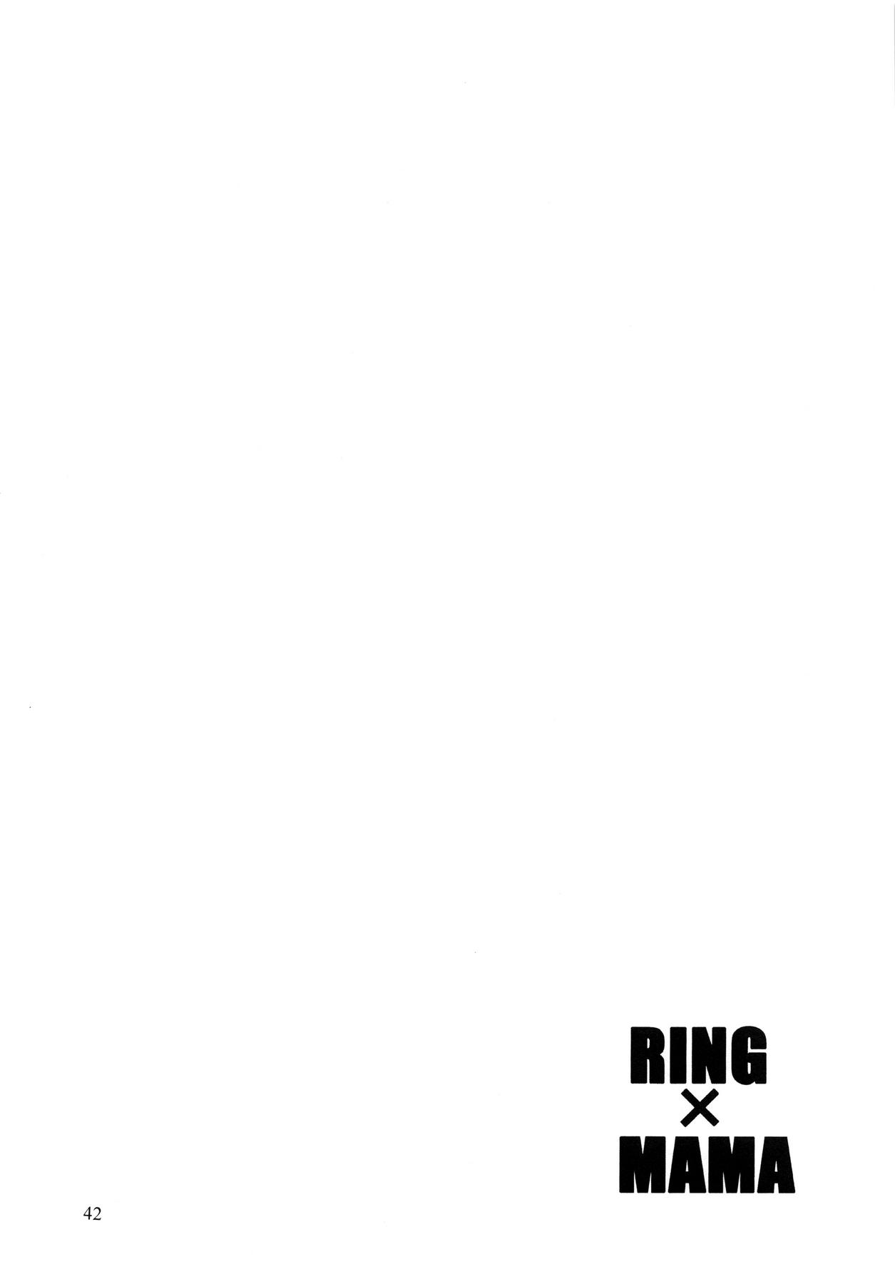 (C86) [Studio Katsudon (Manabe Jouji)] Ring x Mama Bangaihen 2 [Chinese] [不可视汉化] (C86) [スタジオかつ丼 (真鍋譲治)] リン×ママ番外編2 [中国翻訳]
