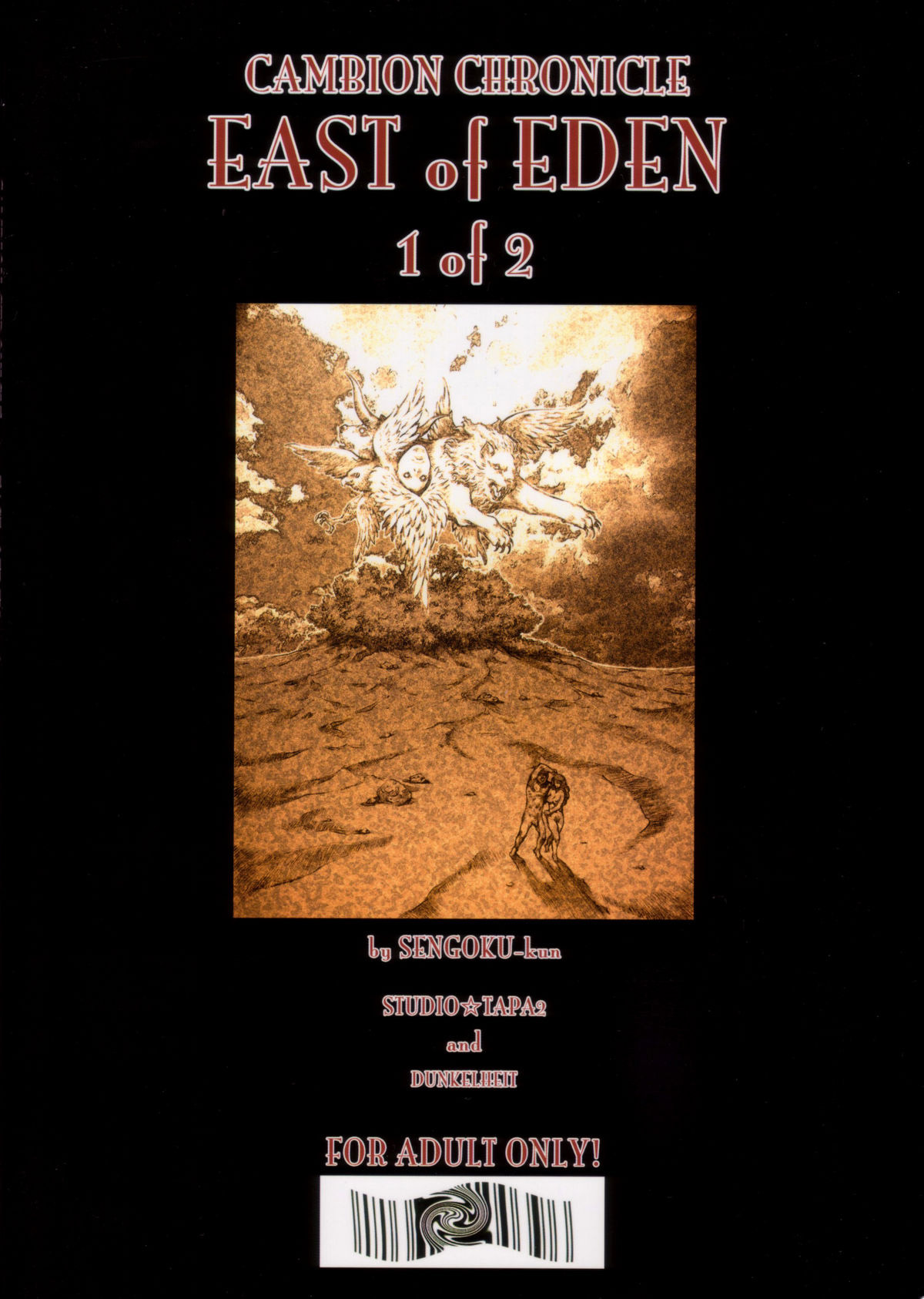 (CR33) [Studio Tapa Tapa (Sengoku-kun)] East of Eden 1 of 2 [Chinese] [母系戰士出品·怕死哥漢化·漫之學園首發] (Cレヴォ33) [すたじお☆たぱたぱ (戦国くん)] East of Eden 1 of 2 [中国翻訳]