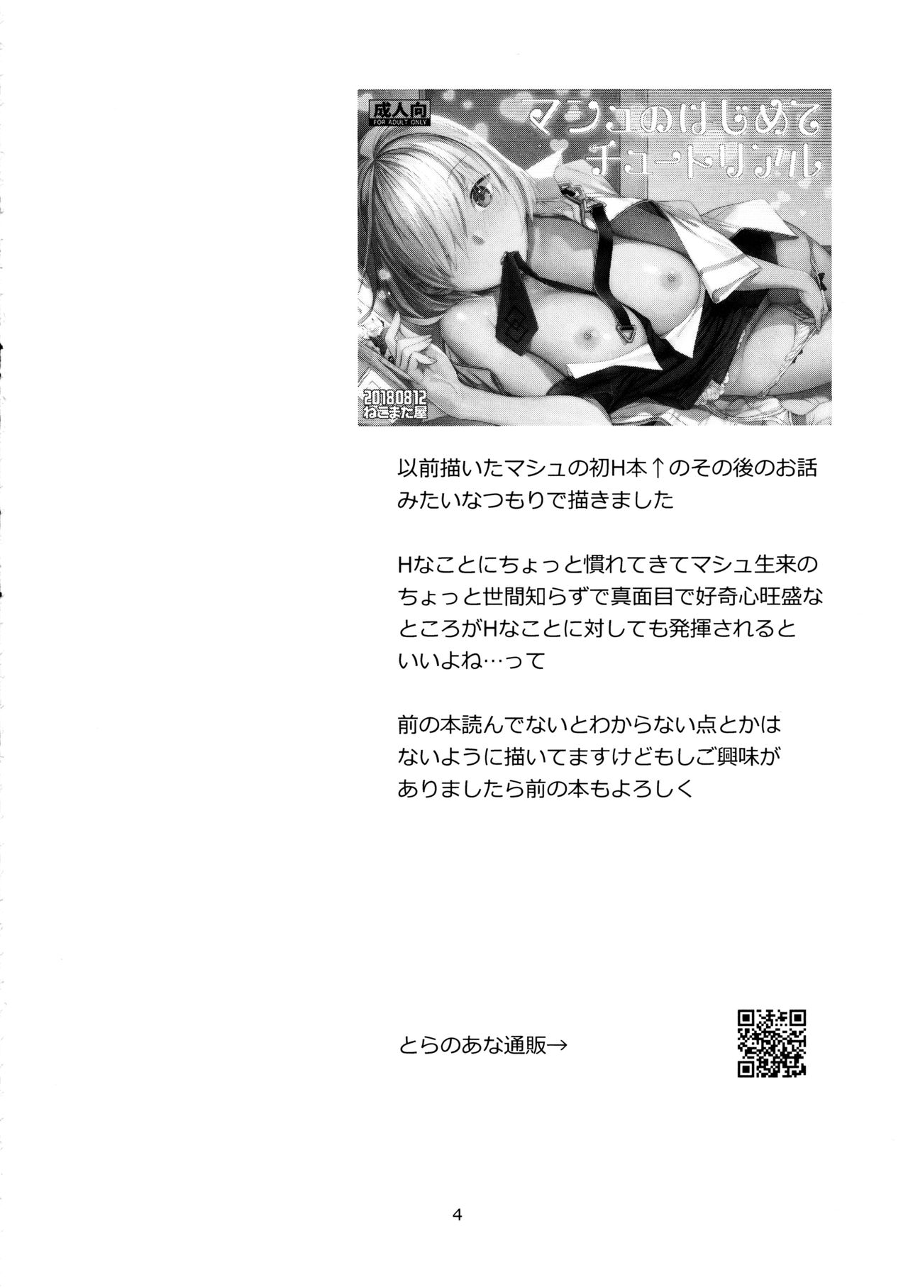 (C97) [Nekomataya (Nekomata Naomi)] Hatsujou Kouhai (Fate/Grand Order) [Chinese] [爱弹幕汉化组] (C97) [ねこまた屋 (ねこまたなおみ)] ハツジョウコウハイ (Fate/Grand Order) [中国翻訳]