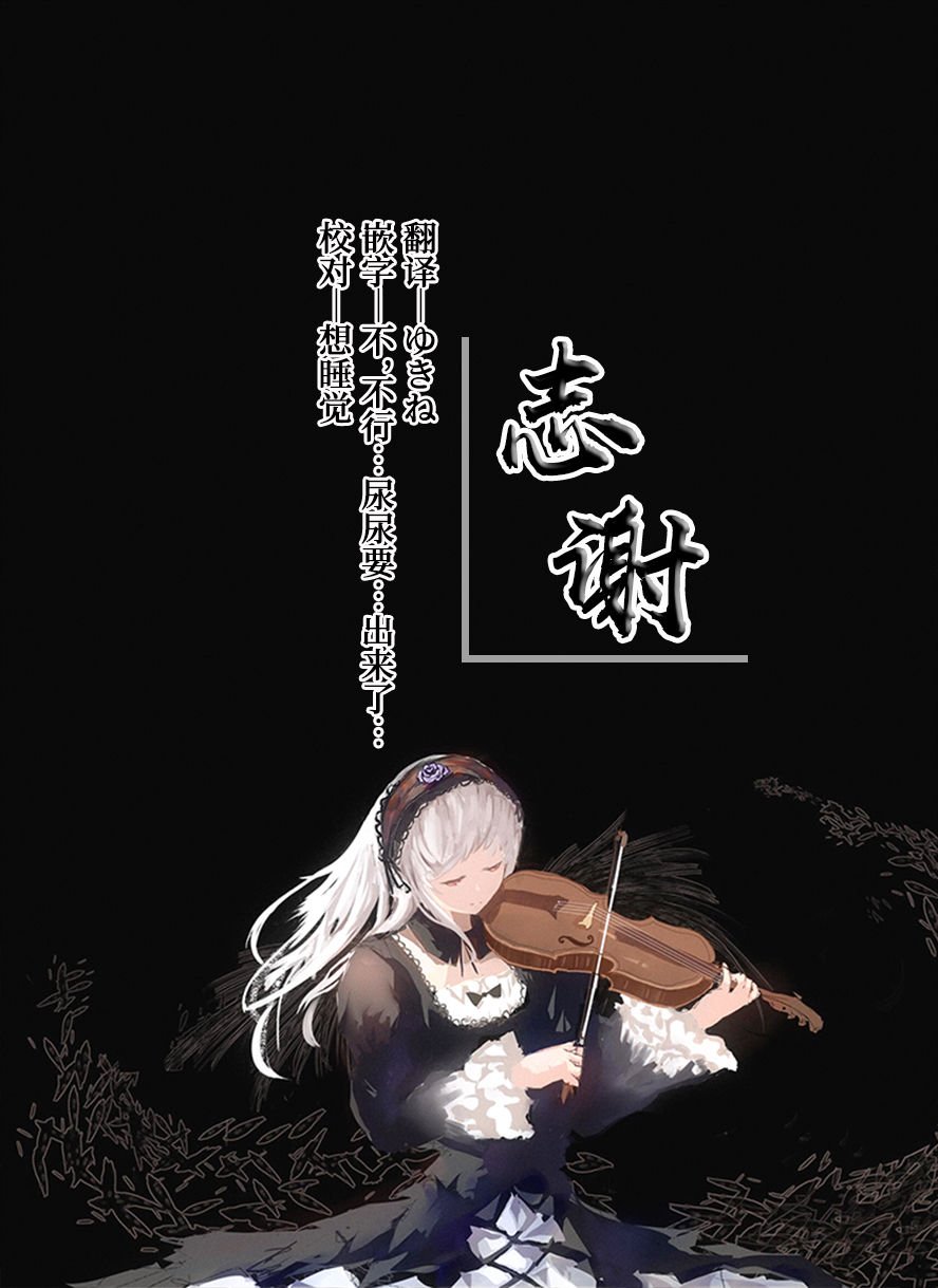 [Kohri Ms] [Hatsune Miku 10th] Hajimete no Hounyou-on (VOCALOID) [Chinese] [白杨汉化组] [こおりみず] 【初音ミク10th】初めての放尿音 (VOCALOID) [中国翻訳]