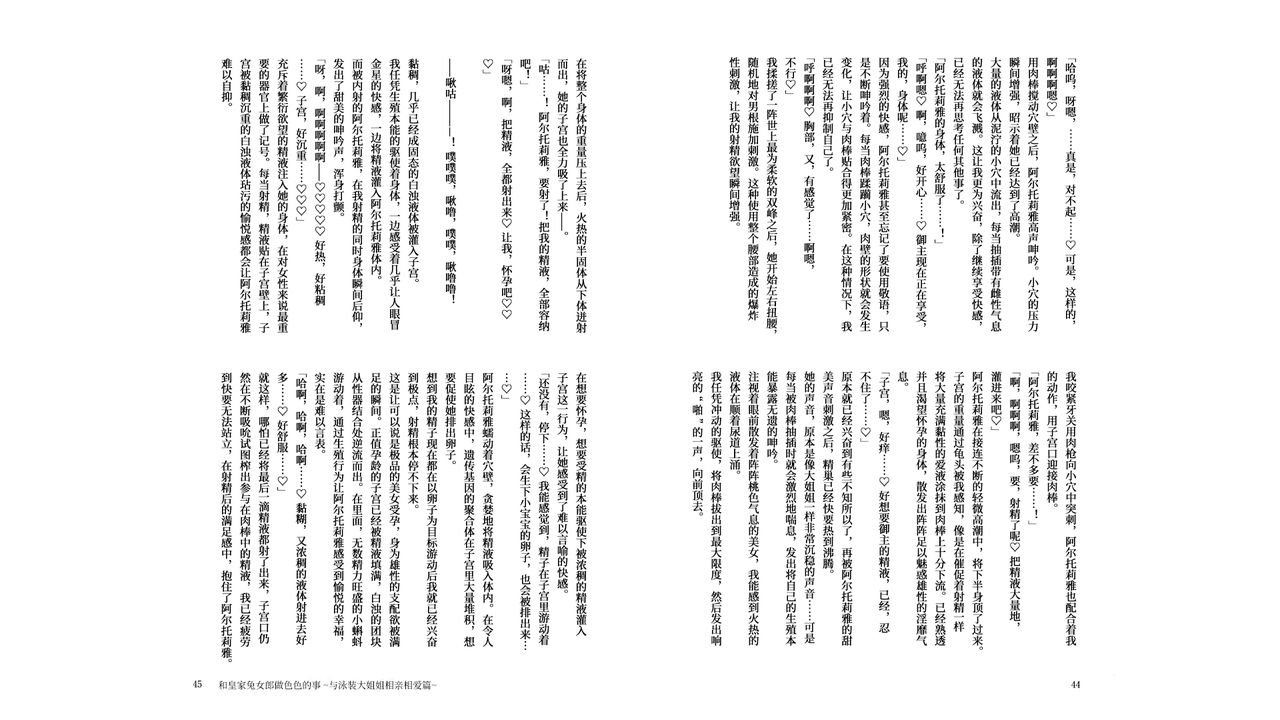 [Gyokuza no Ma (Kaiser, Yunamaro)] Royal Bunny to Amaama Ecchi (Fate/Grand Order) [Chinese] [不咕鸟汉化组] [Digital] [玉座の間 (カイザー、ゆなまろ)] ロイヤルバニーとあまあまえっち (Fate/Grand Order) [中国翻訳] [DL版]