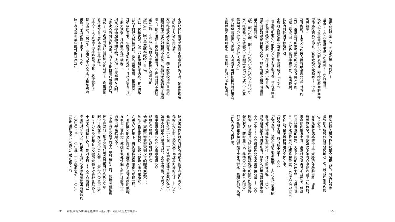 [Gyokuza no Ma (Kaiser, Yunamaro)] Royal Bunny to Amaama Ecchi (Fate/Grand Order) [Chinese] [不咕鸟汉化组] [Digital] [玉座の間 (カイザー、ゆなまろ)] ロイヤルバニーとあまあまえっち (Fate/Grand Order) [中国翻訳] [DL版]