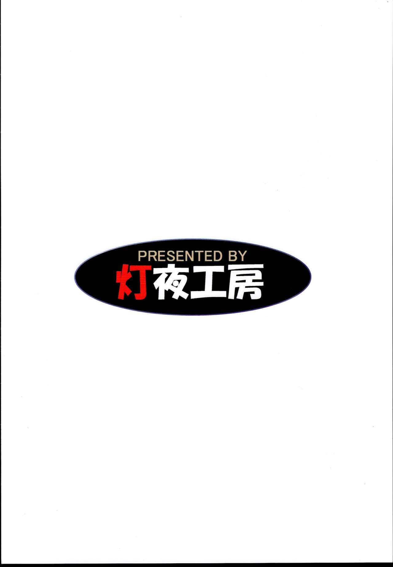 (C96) [Tomoshibiya Koubou (Tomoshibi Hidekazu)] Ero Trap Dungeon Onna Yuusha wa Kujikenai (Dragon Quest III) [Chinese] [GaLaSky個人漢化] (C96) [灯夜工房 (灯ひでかず)] エロトラップダンジョン・女勇者はくじけない (ドラゴンクエストIII) [中国翻訳]