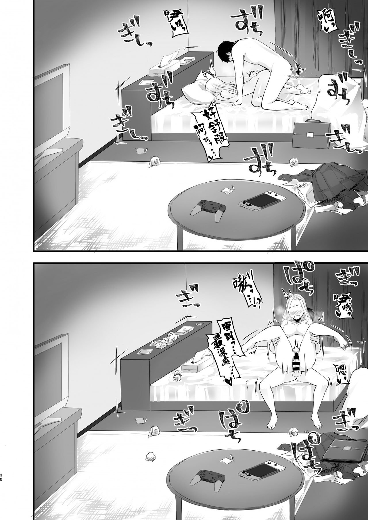 [Doushoku (Omizu Chihiro)] Cool-kei Netoge JK to Mankitsu Off-kai kara Hajimaru Love Ecchi [Chinese] [零食汉化组] [Digital] [どうしょく(オミズチヒロ)] クール系ネトゲJKと漫喫オフ会から始まるラブえっち [中国翻訳] [DL版]