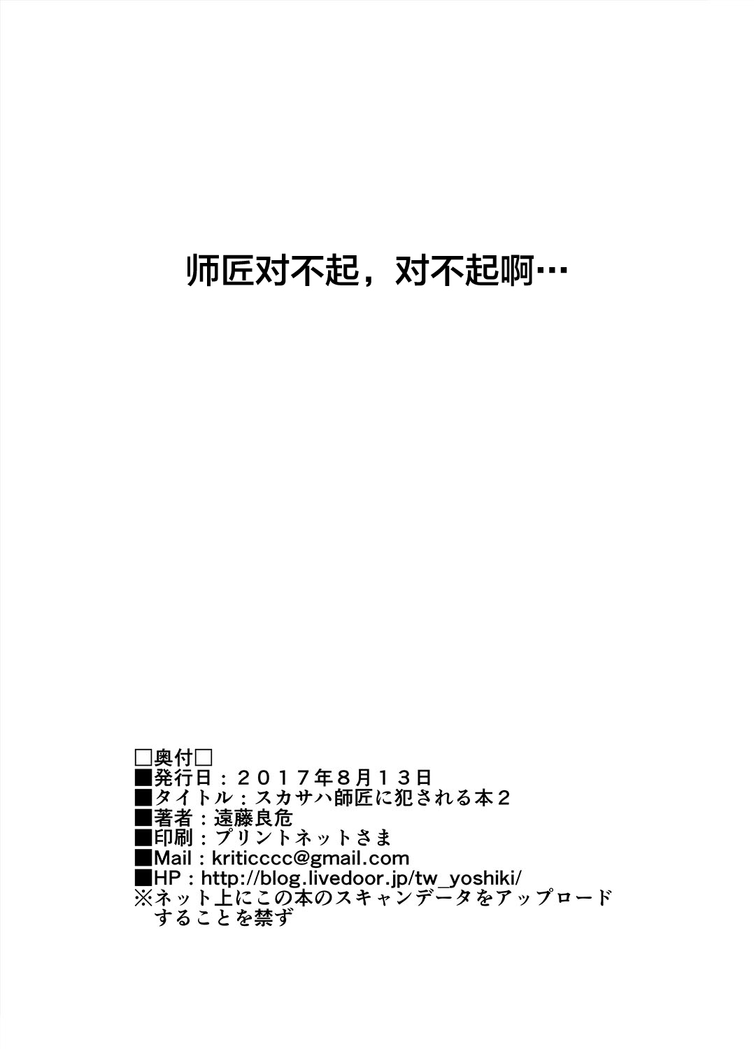 [EXTENDED PART (Endo Yoshiki)] Scathach-shishou ni Okasareru Hon 2 (Fate/Grand Order) [Chinese] [黎欧x新桥月白日语社汉化] [Digital] [拡張パーツ (遠藤良危)] スカサハ師匠に犯される本2 (Fate/Grand Order) [中国翻訳] [DL版]