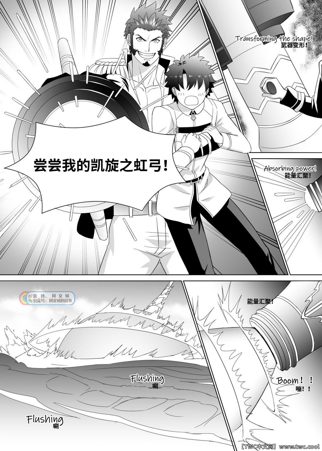 [Jtu] Ready to conquer (Fate/Grand Order) [Chinese] [同文城] [Digital] [Jtu] Ready to conquer (Fate Grand Order) [Chinese] [中国翻訳] [同文城]
