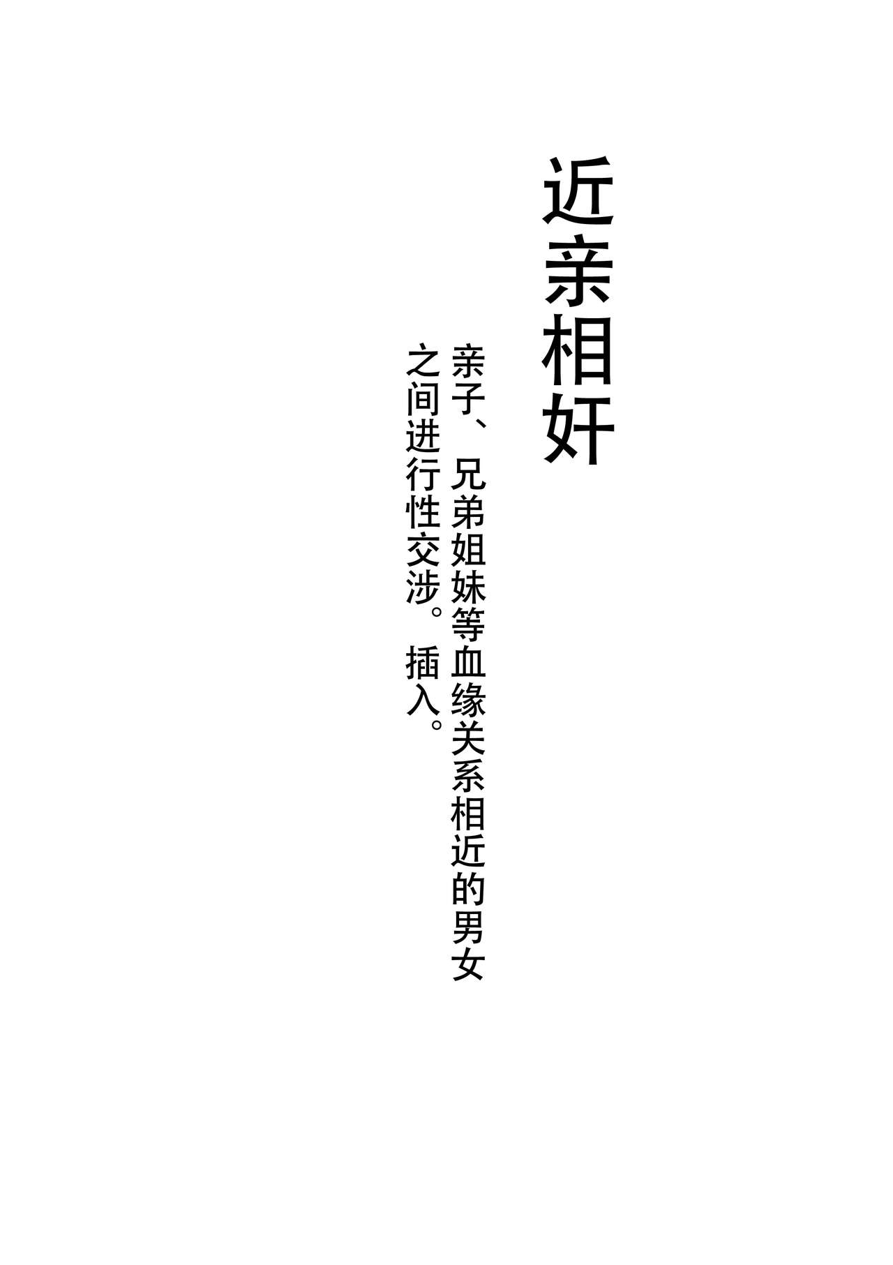 [[Tsukiguni (Nonki)] Boshi Inbon[Chinese] [不可视汉化] [月国 (暖気)] 母子淫犯[中国翻訳]