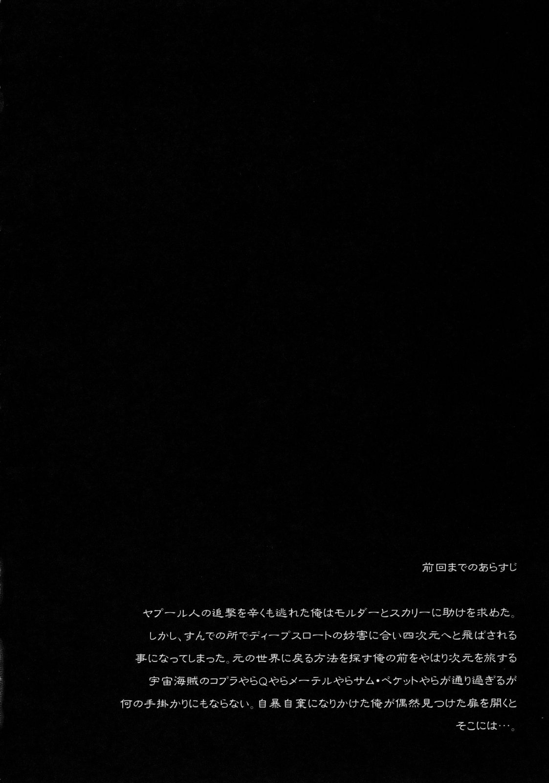 (C74) [Motchie Kingdom (Motchie)] Gekkan Onna Kanchou (Kidou Senshi Gundam 00, Kidou Senshi Gundam SEED DESTINY) [Chinese] (C74) [もっちー王国 (もっちー)] 月刊女艦長 (機動戦士ガンダム00、機動戦士ガンダムSEED DESTINY) [中国翻訳]