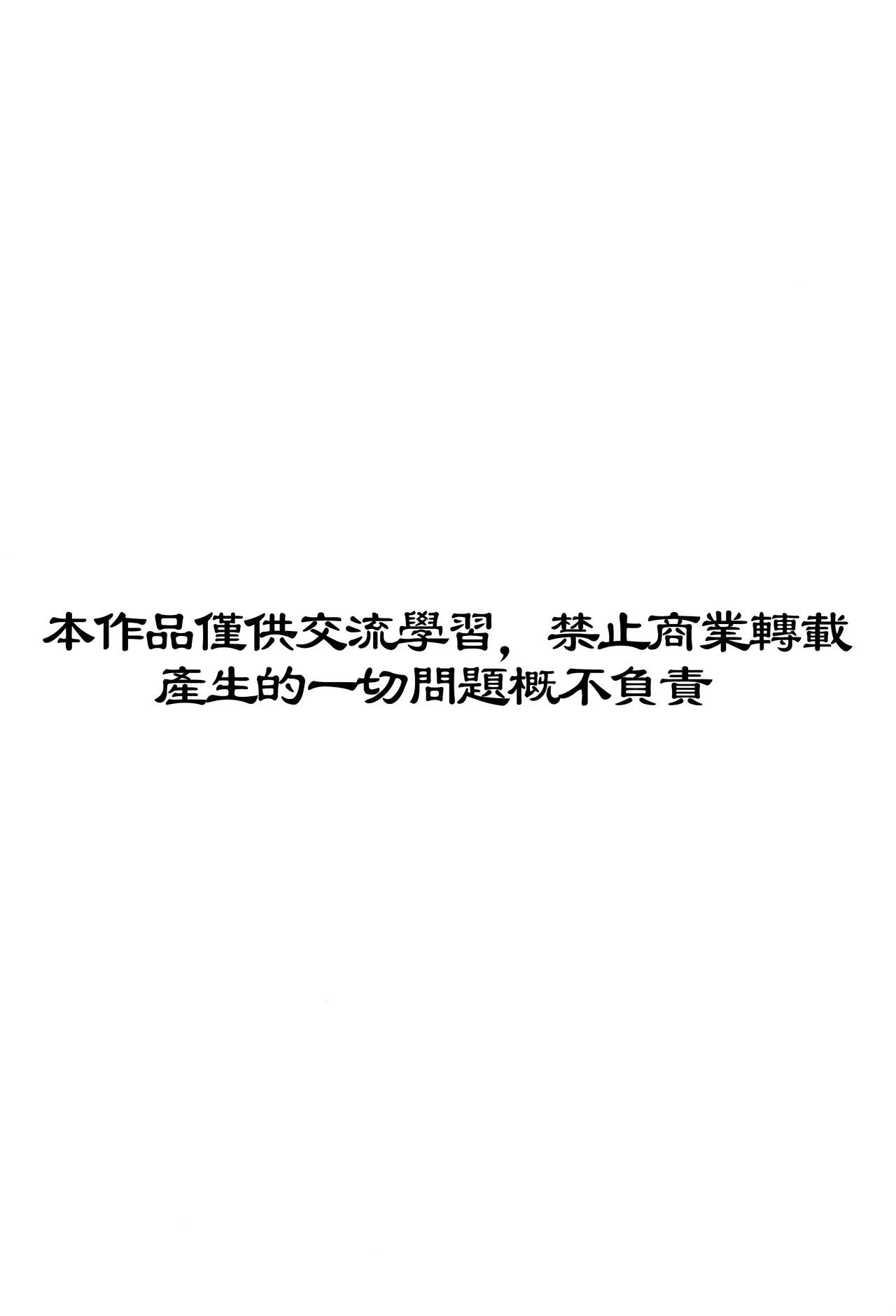 (C93) [Dai-kotetsu Dan (92M)] PLATINUM BRIDE Hakkin no Hanayome (Fate/Grand Order)[Chinese] [517室無事發生] (C93) [ダイコテツ団 (92M)] PLATINUM BRIDE 白金の花嫁 (Fate/Grand Order) [中国翻訳]