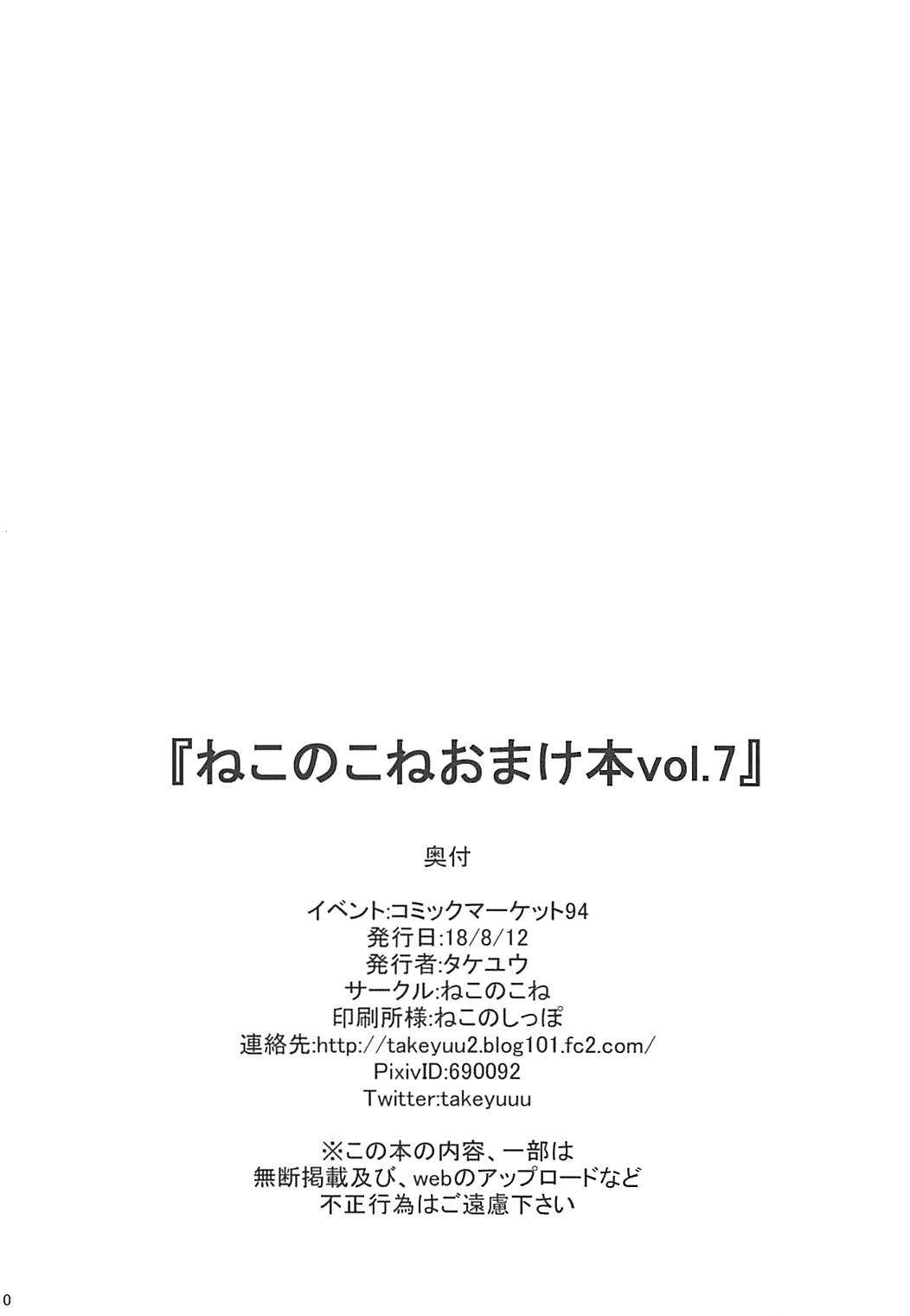 (C94) [Nekonokone (Takeyuu)] Nekonokone Omakebon vol. 7 (THE iDOLM@STER: Shiny Colors)[Chinese] [吸住没碎个人汉化] (C94) [ねこのこね (タケユウ)] ねこのこねおまけ本vol.7 (アイドルマスターシャイニーカラーズ) [中国翻訳]