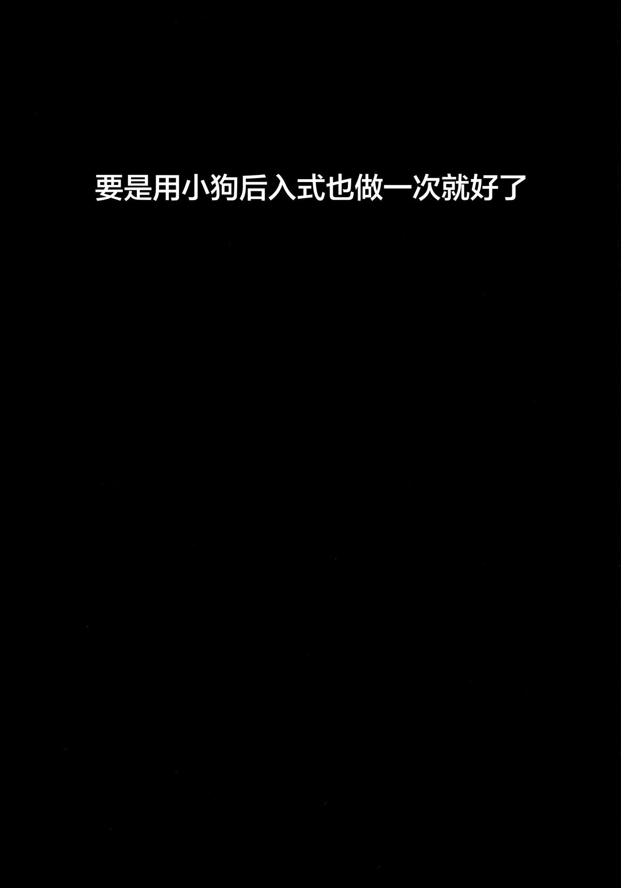 (C91) [Cow Lipid (Fuurai)] Inu Toka Neko Toka (Granblue Fantasy) [Chinese] [淘宝90度旋律X白菜汉化] (C91) [Cow Lipid (風籟)] 犬とか猫とか (グランブルーファンタジー) [中国翻訳]