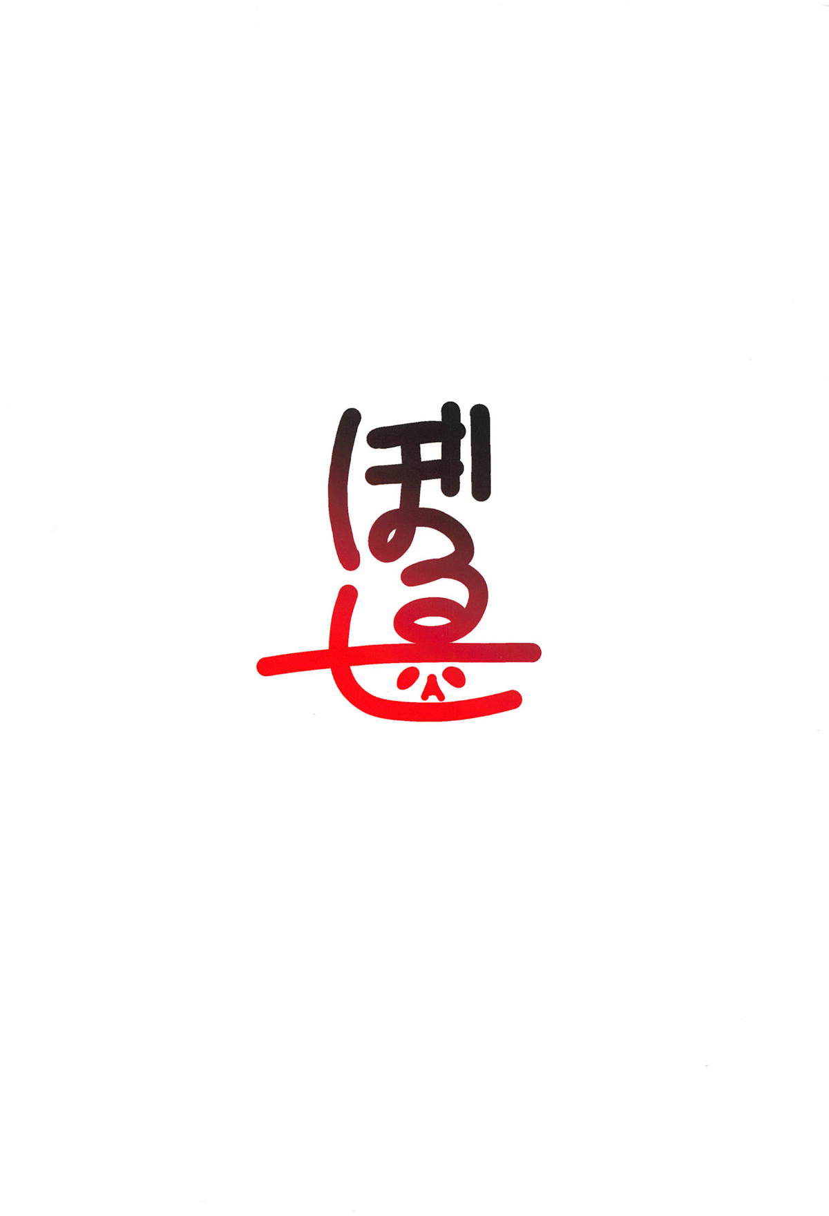 (COMIC1☆14) [Borscht (KENT)] Servant mo Amaetai + Circe Haiboku Densetsu (Fate/Grand Order) [Chinese] [黎欧x新桥月白日语社汉化] (COMIC1☆14) [ぼる七 (KENT)] サーヴァントも甘えたい + キルケー敗北伝説 (Fate/Grand Order) [中国翻訳]