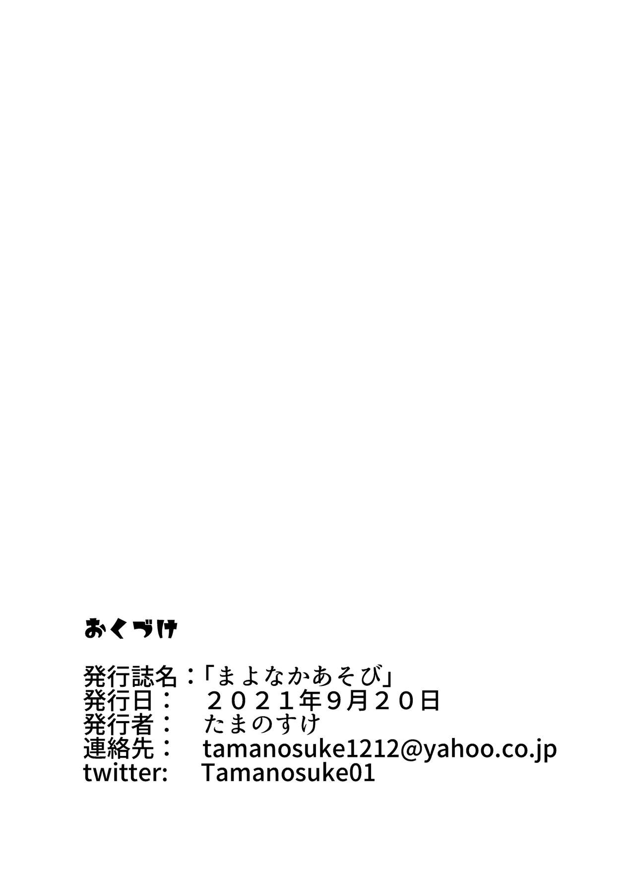 (Kemoket 10) [Tamanokoshi (Tamanosuke)] Mayonaka Asobi (Pokémon) [Chinese] [虾皮汉化组] [Digital] (けもケット10) [たまのこし (たまのすけ)] まよなかあそび (ポケットモンスター) [中国翻訳] [DL版]
