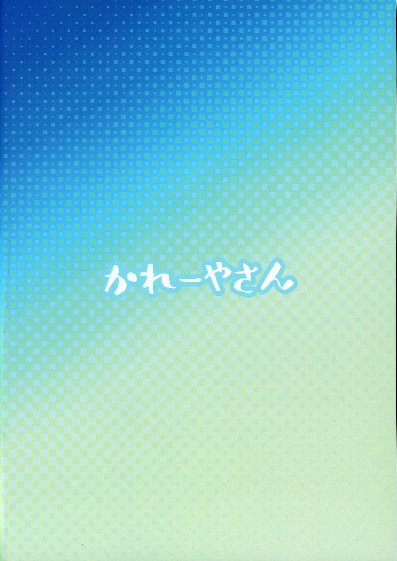 [Kareya-san (Haruma)] Tonari no Kitsune Musume no Onee-san | 隔壁的狐娘大姐姐 [Chinese] [GABA汉化组] [かれーやさん (ハルマ)] となりのキツネ娘のお姉さん [中国翻訳]