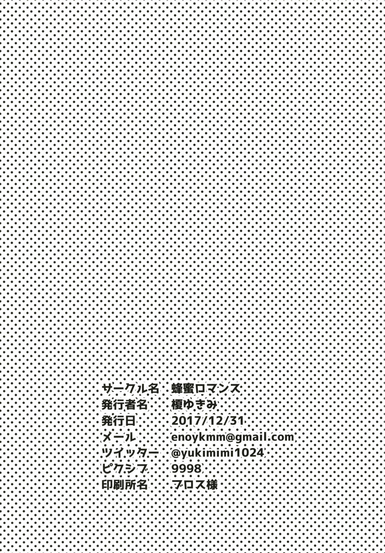 [Hachimitsu Romance (Eno Yukimi)] Sturm-dono ni Amaetai (Granblue Fantasy) [Chinese] [转尾巴猫汉化] [Digital] [蜂蜜ロマンス (榎ゆきみ)] スツルム殿に甘えたいっ (グランブルーファンタジー) [中国翻訳] [DL版]