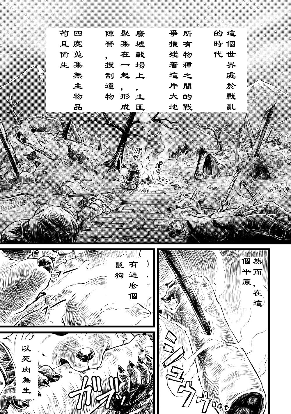 [Yakisaketeishoku (Kishiguma)] BANDIT x DRAGON [Chinese] [小紅個人漢化] [焼鮭定食 (きしぐま)] BANDIT×DRAGON [中文翻譯]