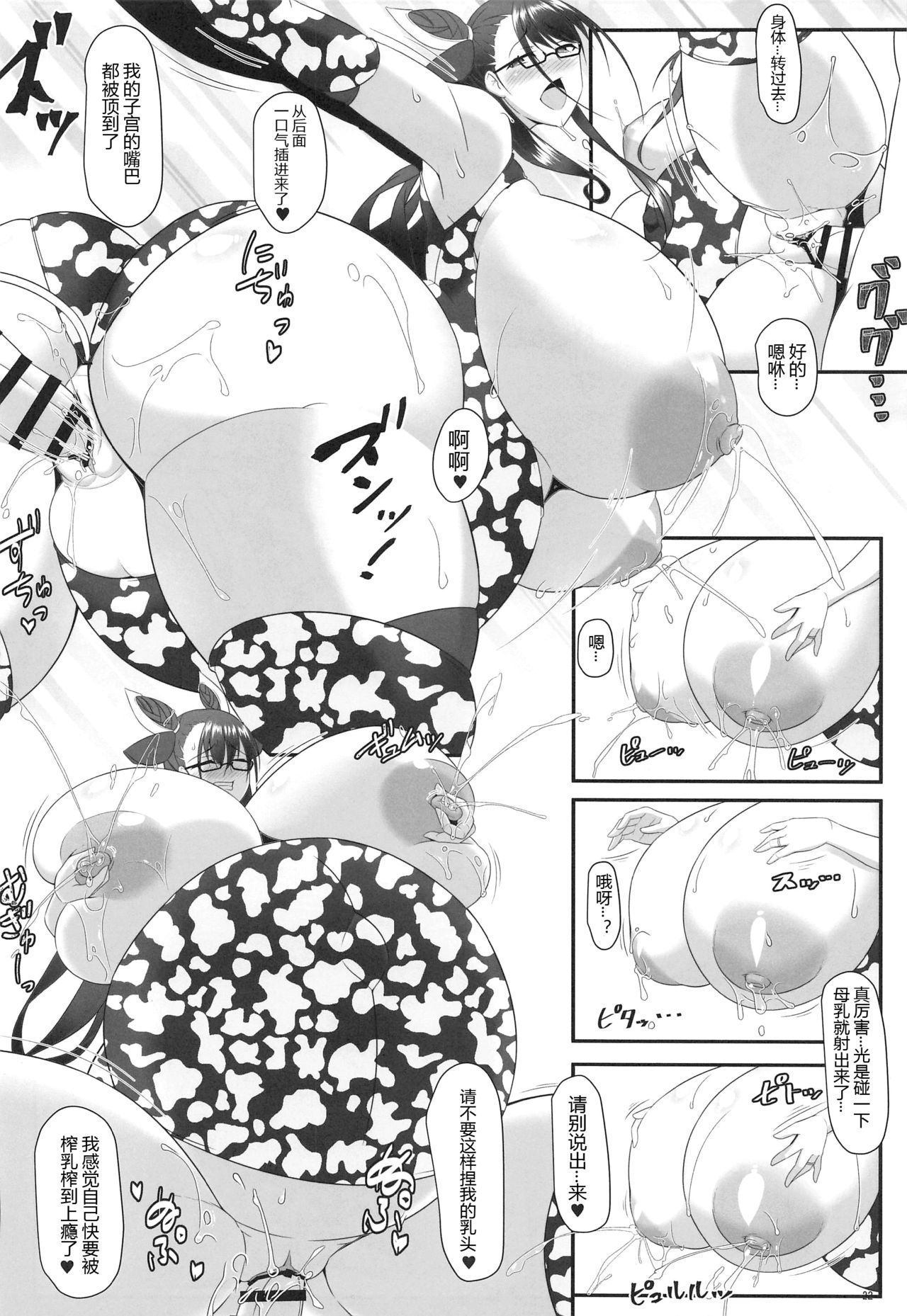 (COMIC1☆19) [IRON FIN (Tethubire)] Shisho to Hitomi Au (Fate/Grand Order) [Chinese] [黑锅汉化组] (COMIC1☆19) [IRON FIN (テツビレ)] 司書と瞳合う (Fate/Grand Order) [中国翻訳]