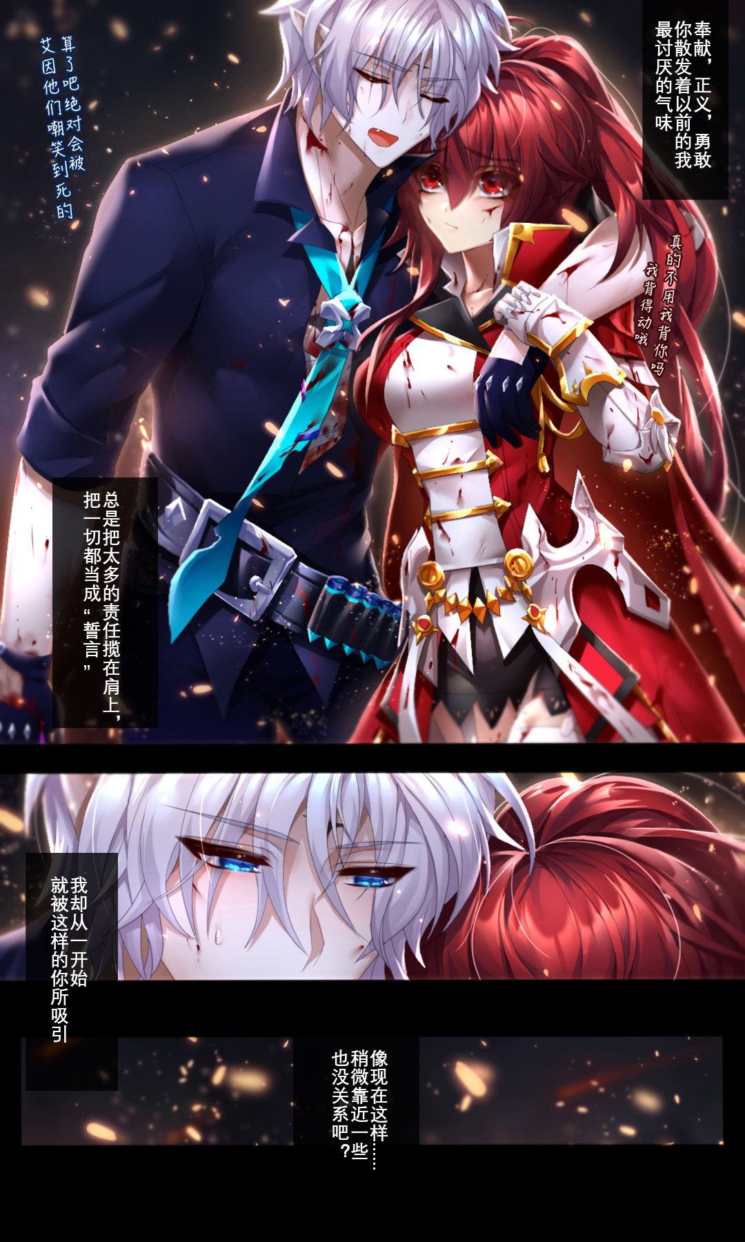 [Been] As you wish (Elsword) [Chinese] [Been] As you wish (エルソード) [中国語]