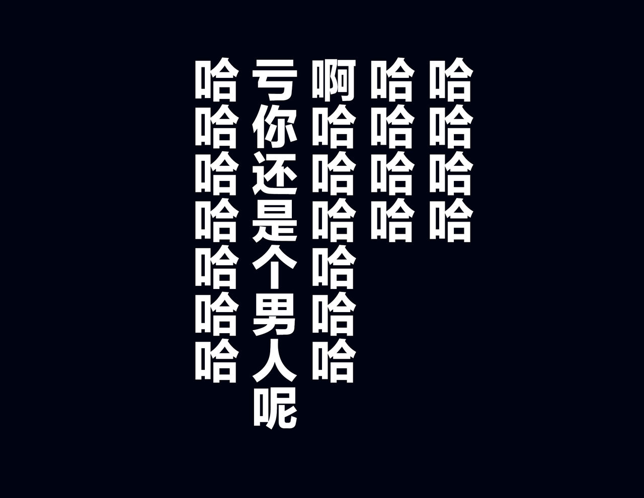 [Nyoninka Kenkyuujo] Kyousei Nyotaika Ani [Chinese] [不咕鸟汉化组] [女人化研究所] 強制女体化兄 [中国翻訳]