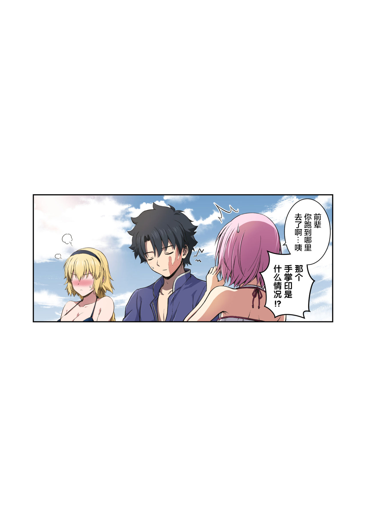 [Chacharan] 『Jeanne to Natsu no Umi』 Omake Manga (Fate/Grand Order) [Chinese] [黎欧x苍蓝星汉化组] [茶々らん] 『ジャンヌと夏の海』おまけ漫画 (Fate/Grand Order) [中国翻訳]