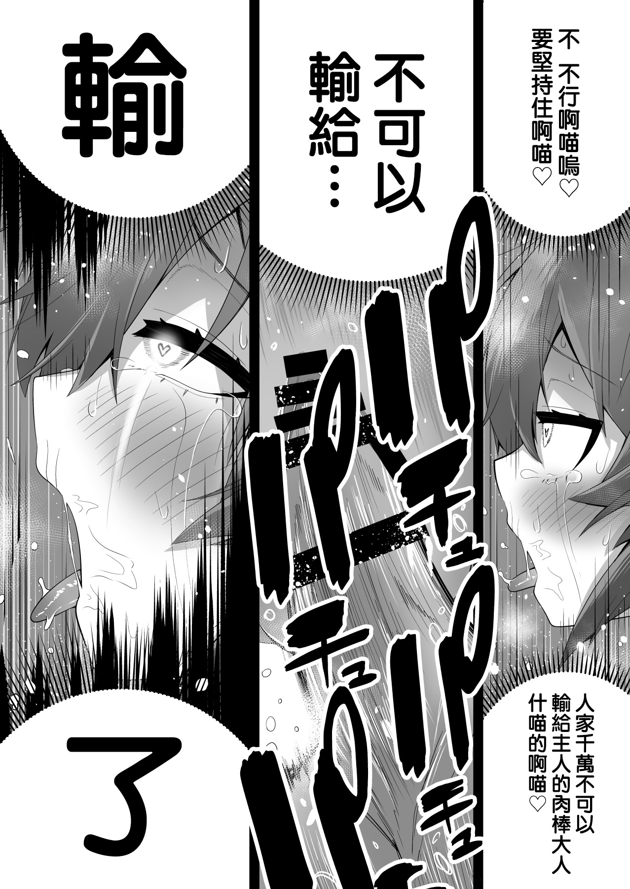 [Amuai Okashi Seisakusho (Ahoge Kinoko)] Shounen Hero Sentai, TS Aigan Petto-ka no Wana! [Chinese] [熊崎玉子汉化组] [あむぁいおかし製作所 (あほげきのこ)] 少年ヒーロー戦隊、TS愛玩ペット化の罠! [中国翻訳]