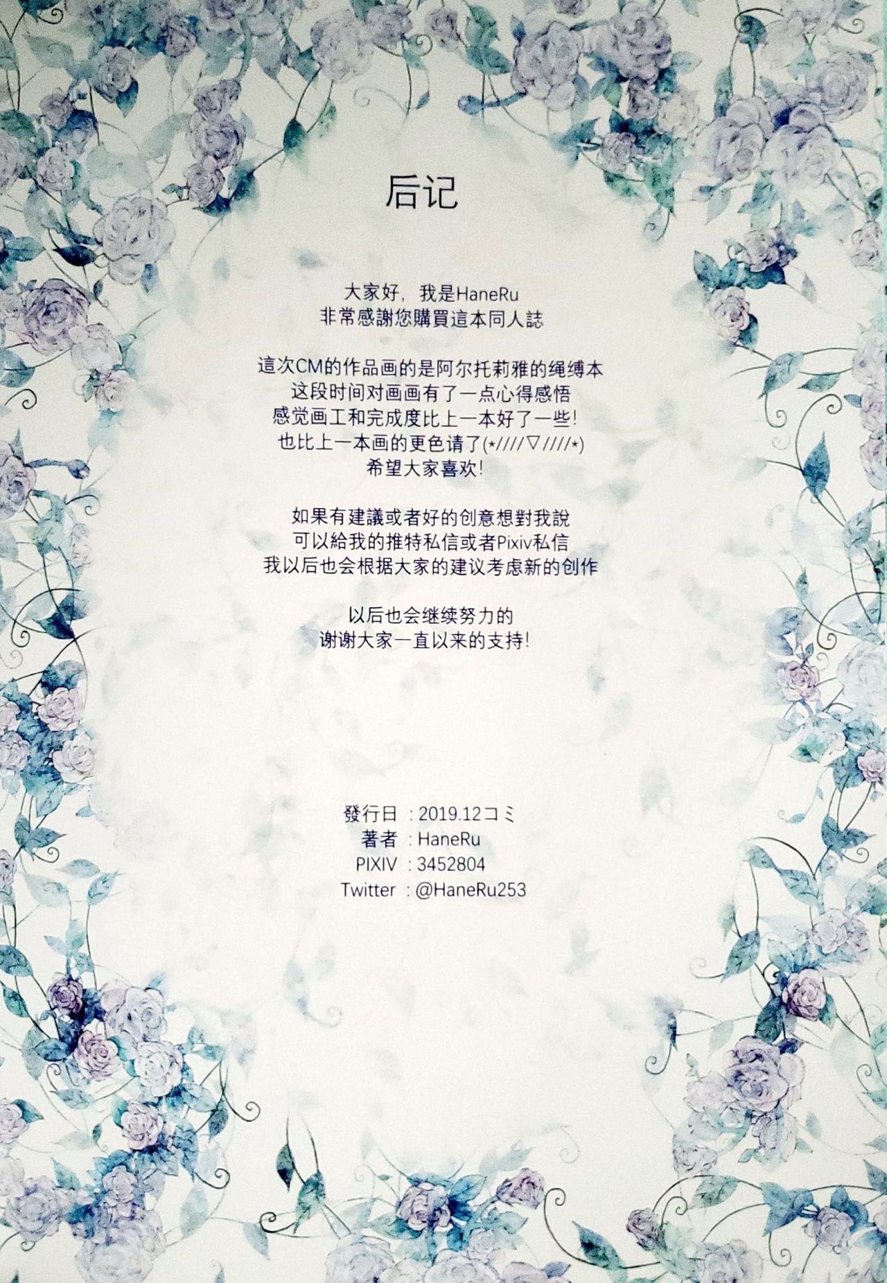 (C97) [Ai no Sunatokei (HaneRu)] Artoria Kalei Do Scope (Fate/Grand Order) [Chinese] (C97) [藍の砂時計 (HaneRu)] アルトリア カレイドスコープ (Fate/Grand Order) [中国翻訳]