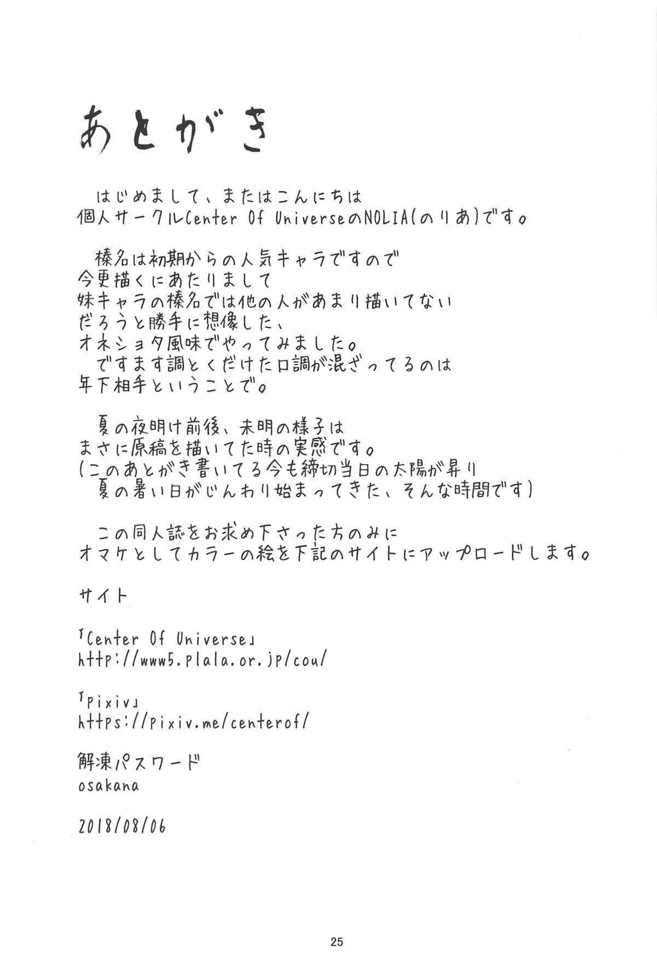 (C94) [Center Of Universe (NOLIA)] Chouyou no Naka de Kimi to (Kantai Collection -KanColle-) [Chinese] (C94) [Center Of Universe (NOLIA)] 朝陽の中でキミと (艦隊これくしょん -艦これ-) [中国翻訳]