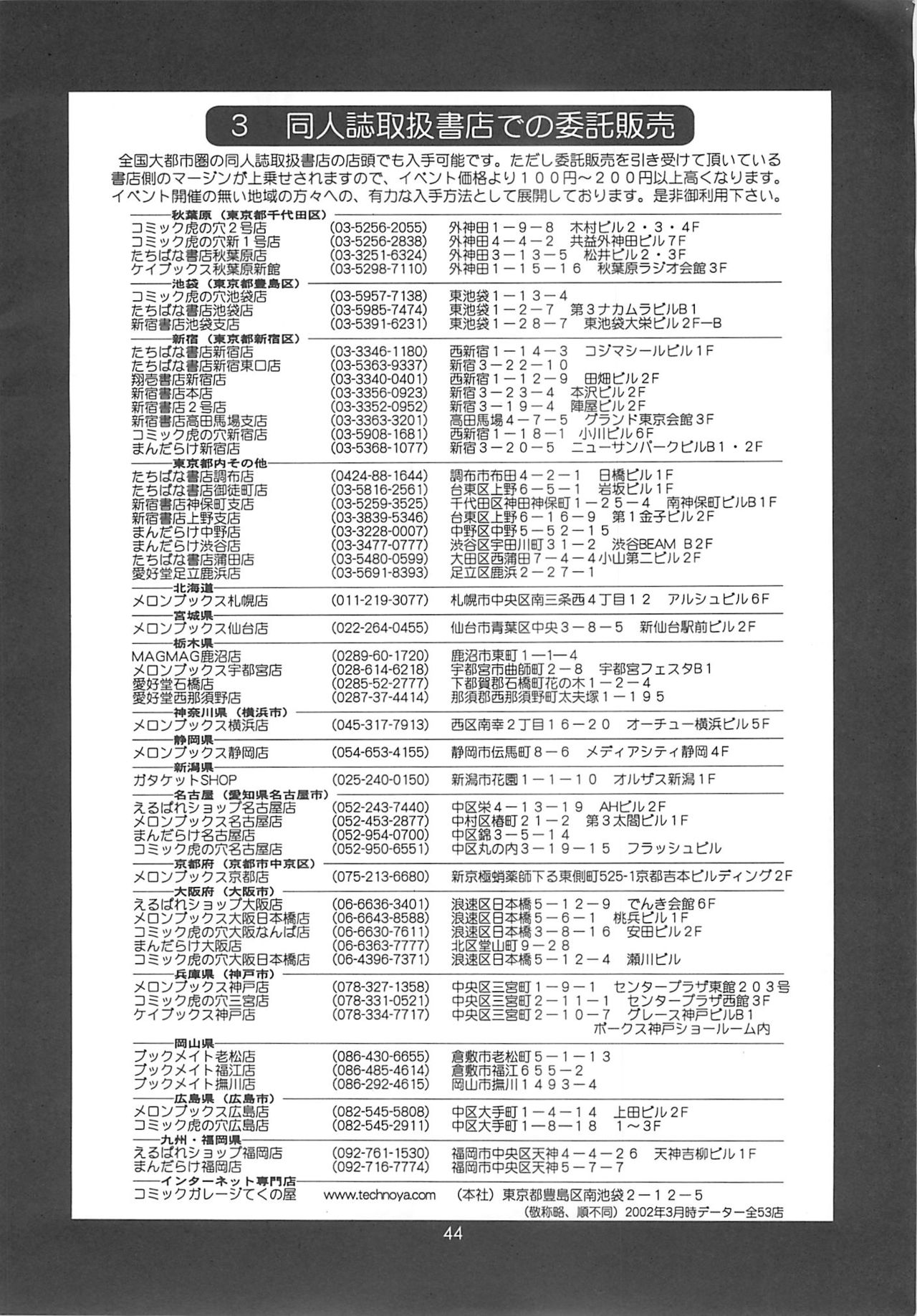 (SC15) [Saigado] The Yuri & Friends 2001 (King of Fighters) [Chinese] [天煌汉化组] (サンクリ15) [彩画堂] ユリ&フレンズ2001 (キング･オブ･ファイターズ) [中国翻訳]
