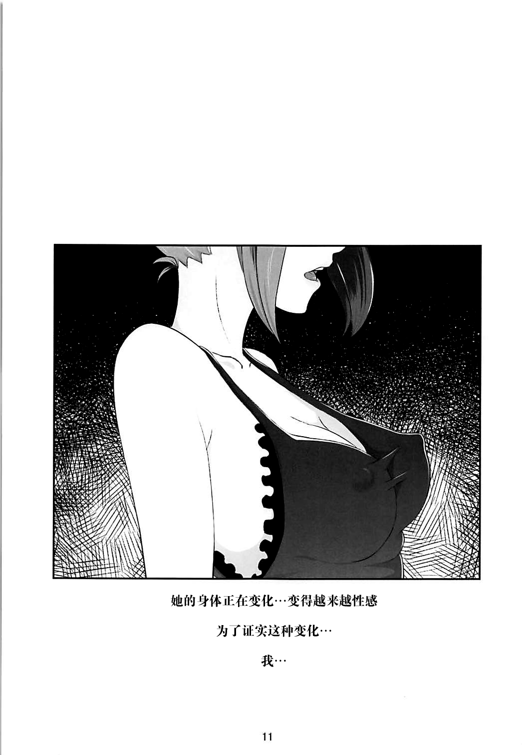 (C94) [Shoujo Seiyaku (NOGOD)] Sousei Shoujo (Fate/Grand Order) [Chinese] [黎欧x苍蓝星汉化组] (C94) [少女製薬 (NOGOD)] 双生少女 (Fate/Grand Order) [中国翻訳]