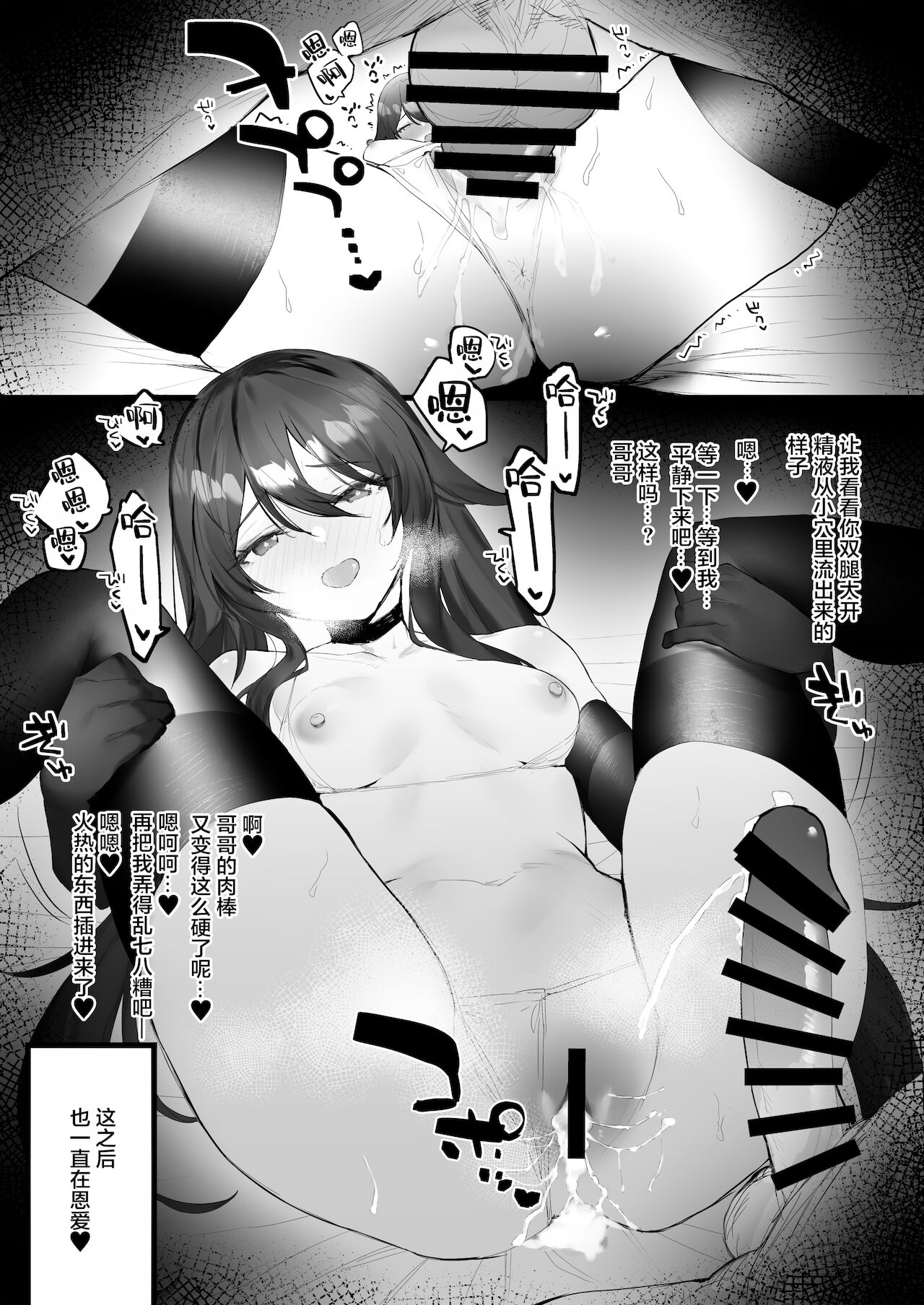 [remora] Ryokan de Ichaicha 2 (Genshin Impact) [Chinese] [转尾巴猫汉化] [remora] 旅館でイチャイチャ2 (原神) [中国翻訳]