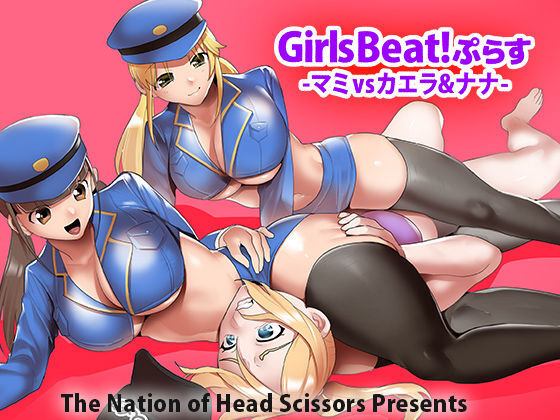 [The Nation of Head Scissors (Toppogi)] Girls Beat! Plus - Mami vs Kaela & Nana[Chinese][雷电将军汉化] [The Nation of Head Scissors (トッポギ)] Girls Beat! ぷらす -マミvsカエラ&ナナ-[中国翻訳]