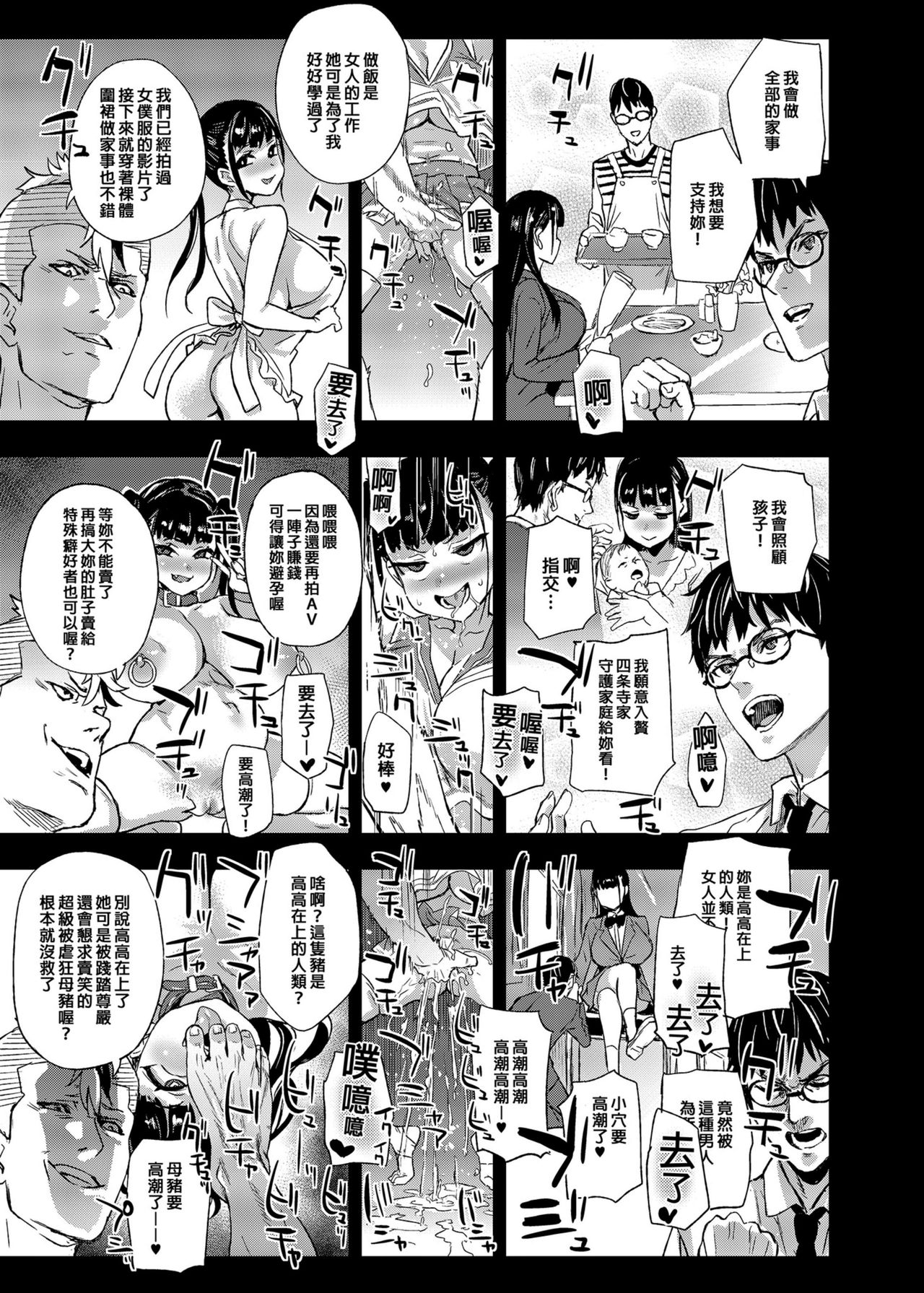 (C96) [Fatalpulse (Asanagi)] VictimGirlsR Watashi wa, Makemasen! | 我是、不會輸的！ [Chinese] [Decensored] [Digital] (C96) [Fatalpulse (朝凪)] VictimGirlsR 私は、負けません! [中国翻訳] [無修正] [DL版]
