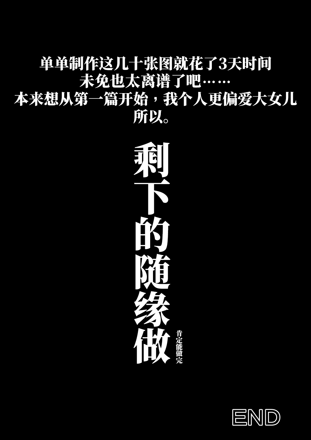 [Iron Sugar] Hajimete no Aite wa Otou-san deshita - #3 Inran Kyonyuu na Choujo [Chinese] [IronSugar] 初めての相手はお父さんでした ＃3 淫乱巨乳な長女 [中国翻訳]
