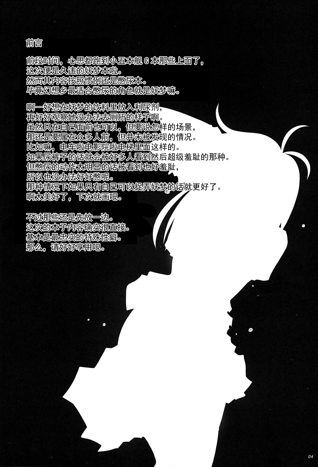 (Kouroumu 9) [Narumiya (Narumiya)] YOMU GAMA MORECYAIMASU (Touhou Project) [Chinese] [柠檬茶汉化组] (紅楼夢9) [成宮 (鳴海也)] YOMU GAMA MORECYAIMASU (東方Project) [中国翻訳]