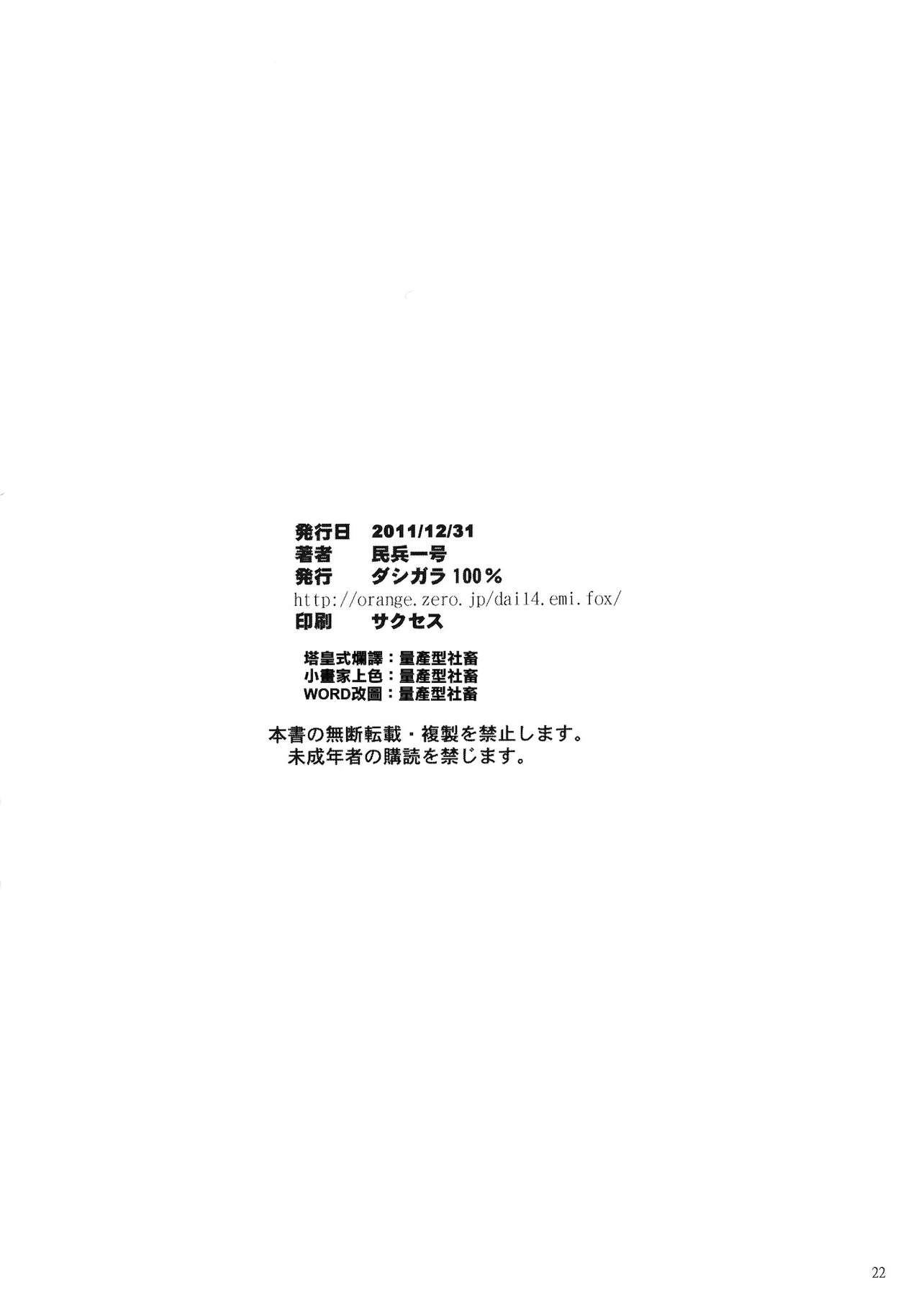 [Dashigara 100% (Minpei Ichigo)] Oonami ni Norou! (ONE PIECE) [Colorized] [Chinese] [ダシガラ100% (民兵一号)] ナミに乗ろうっ!! 2YEARS LATER (ワンピース) [カラー化] [中国翻訳]