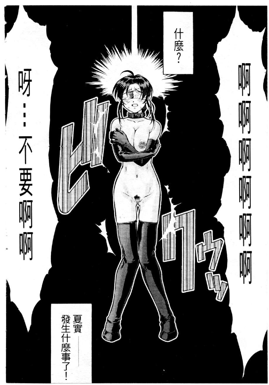 [Kei Mizuno] Cutie Police Woman 3 [Chinese] (You&#039;re Under Arrest) [水野慧] 俏警花 3 [中国翻訳] (逮捕しちゃうぞ)