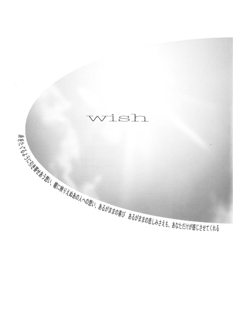 [BECT (Kaito Aoume)] Wish (Steel Angel Kurumi) 