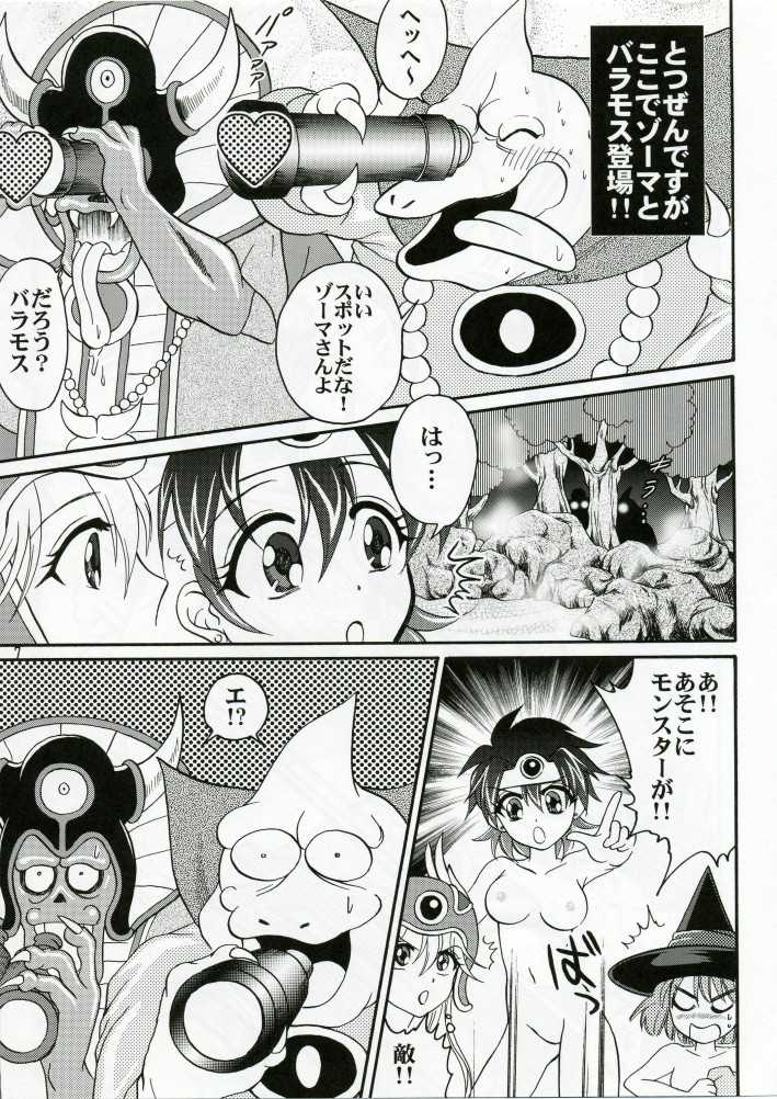 [Ojou no Yokushitsu] Parapunte!! 1 Yuusha-sama Go-ikkou Bouken Nikki (Dragon Quest) [お嬢の浴室] ぱらぷんて!! 1 勇者さまご一行冒険にっき