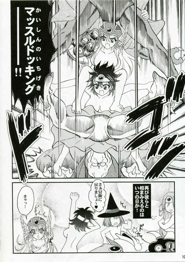 [Ojou no Yokushitsu] Parapunte!! 1 Yuusha-sama Go-ikkou Bouken Nikki (Dragon Quest) [お嬢の浴室] ぱらぷんて!! 1 勇者さまご一行冒険にっき