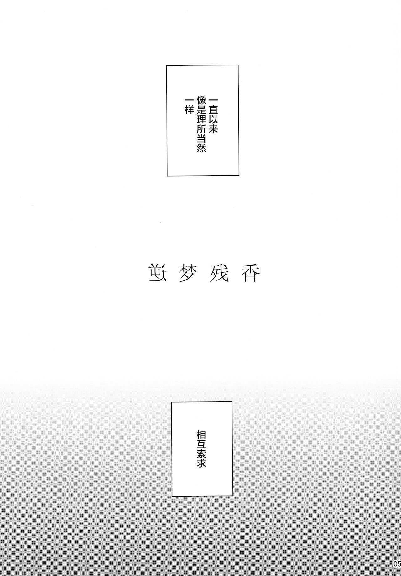 (C99) [manymanyrain (Amagasa Ikuta)] Sakayume no Nokoriga (THE iDOLM@STER Shiny Colors) [Chinese] [绅士仓库汉化] (C99) [manymanyrain (雨暈郁太)] 逆夢の残り香 (アイドルマスター シャイニーカラーズ) [中国翻訳]