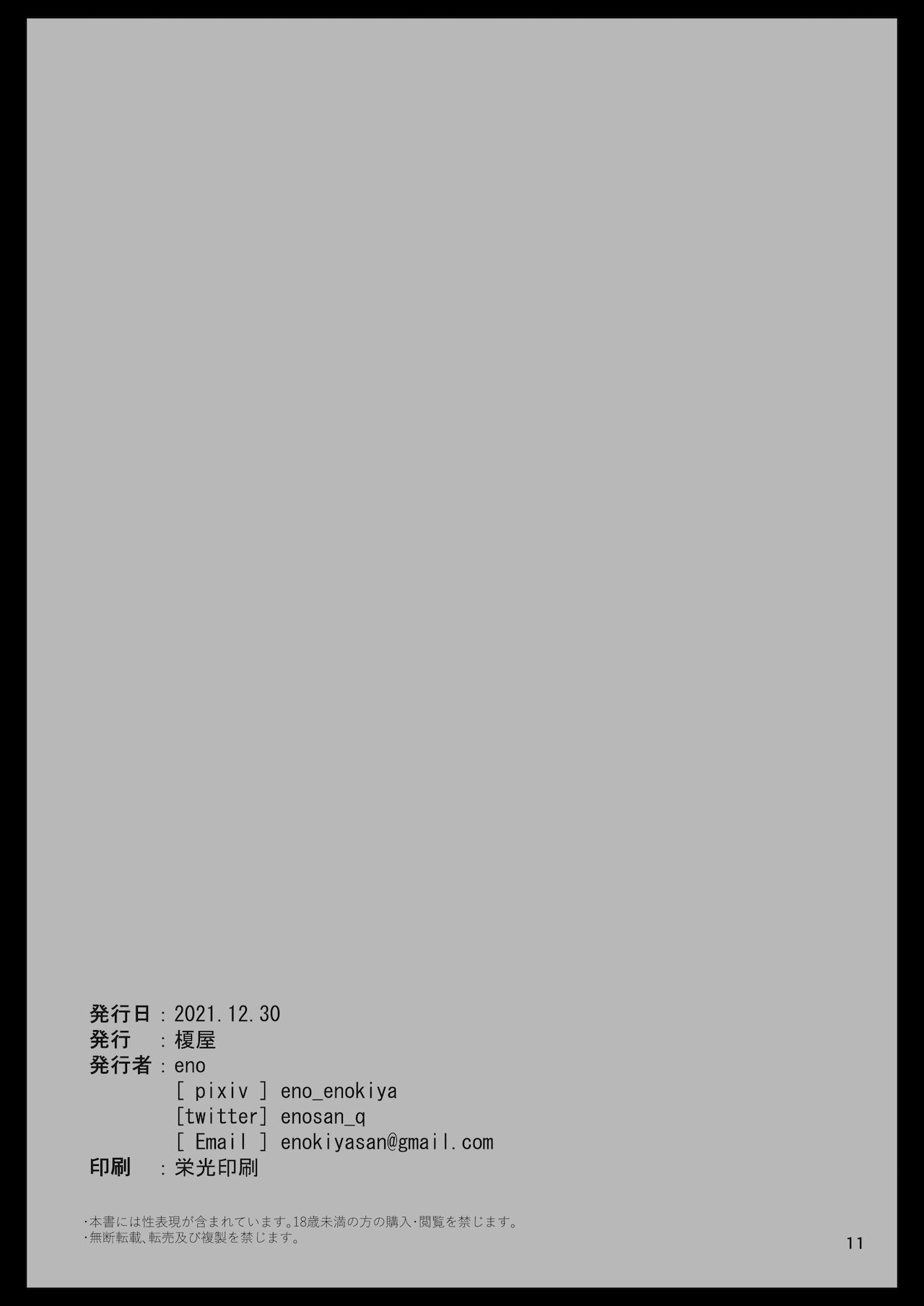 [Enokiya (eno)] Kekkon Kan Sukebe Roku 3.5 (Kantai Collection -KanColle-) [Chinese] [無邪気漢化組] [Digital] [榎屋 (eno)] ケッコン艦スケベ録 3.5 (艦隊これくしょん -艦これ-) [中国翻訳] [DL版]