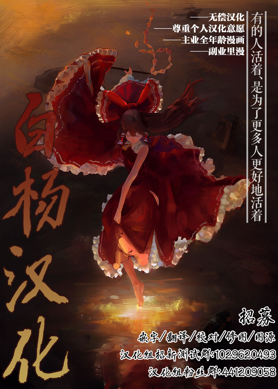 (COMIC1☆15) [70 Nenshiki Yuukyuu Kikan (Ohagi-san)] Chinoiserie Doll [Chinese] [绅士仓库×白杨汉化组] (COMIC1☆15) [70年式悠久機関 (おはぎさん)] シノワドール [中国翻訳]